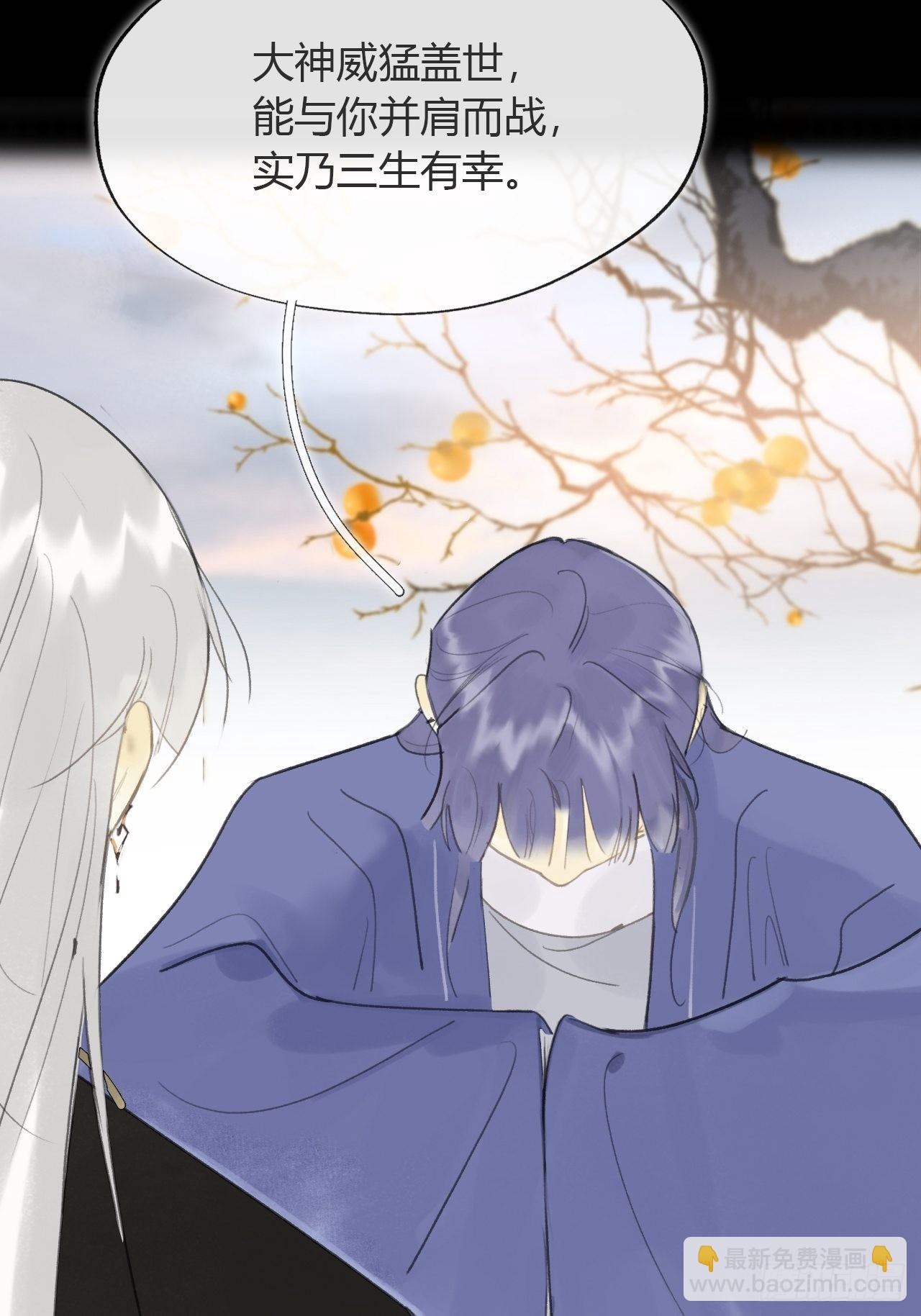 六十三-倾盖如故&middot;下-(1/2)-第69话