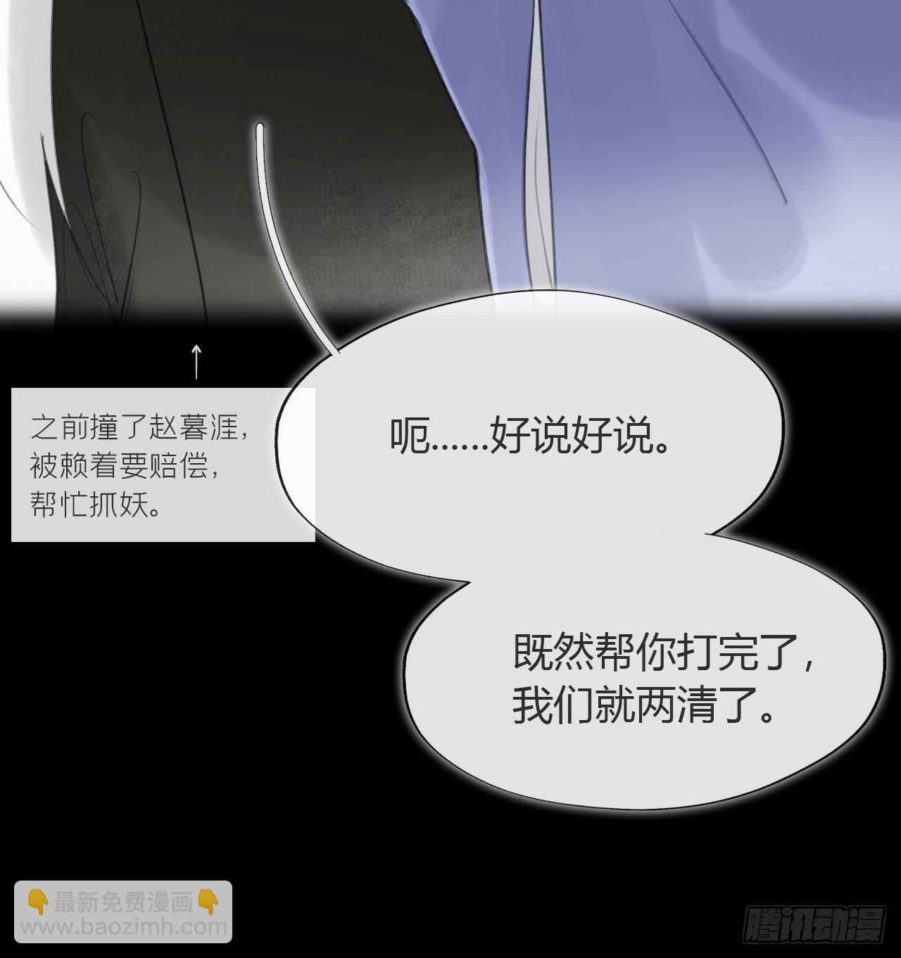 六十三-倾盖如故&middot;下-(1/2)-第69话