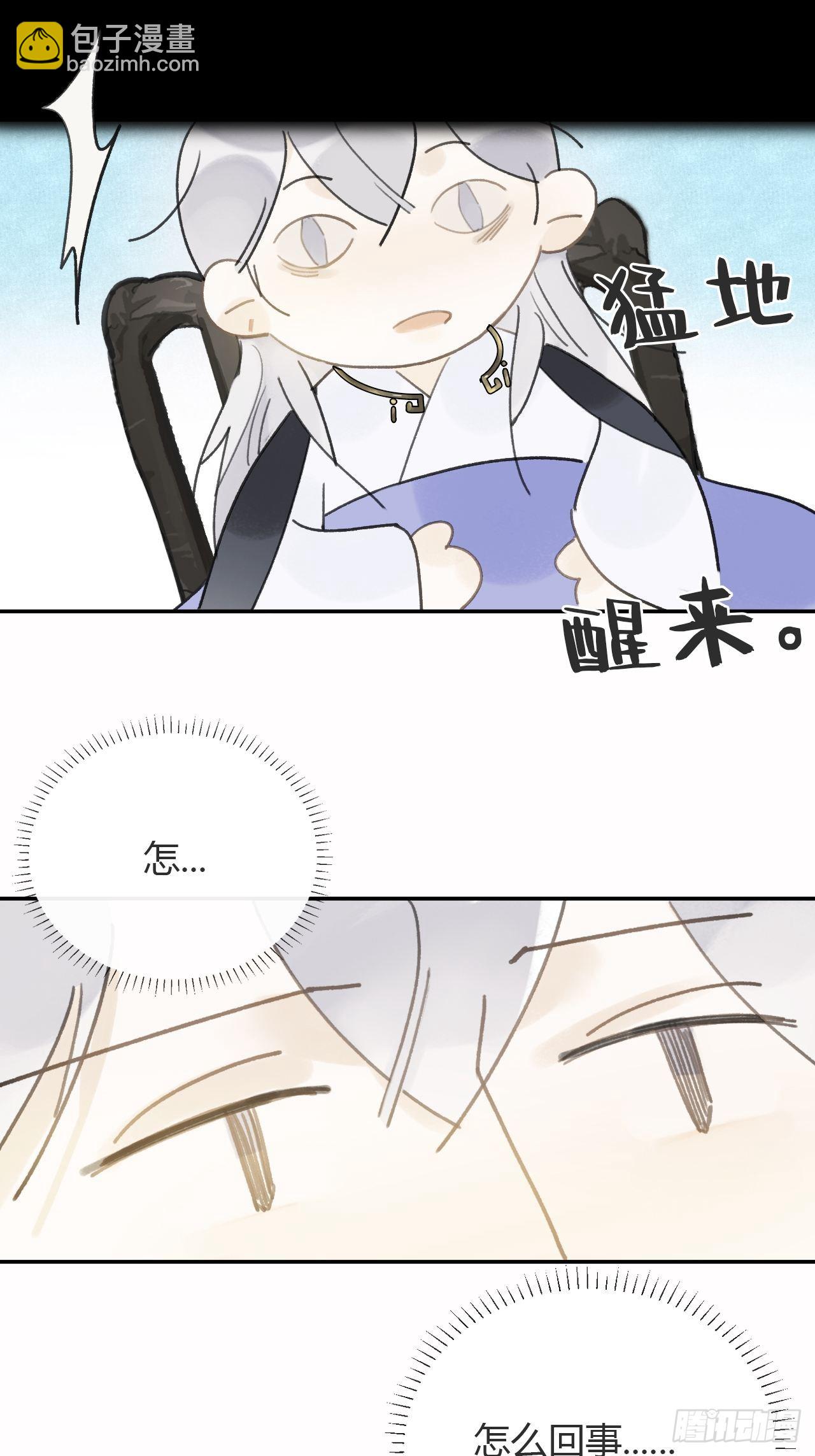 六十三-倾盖如故&middot;下-(1/2)-第69话