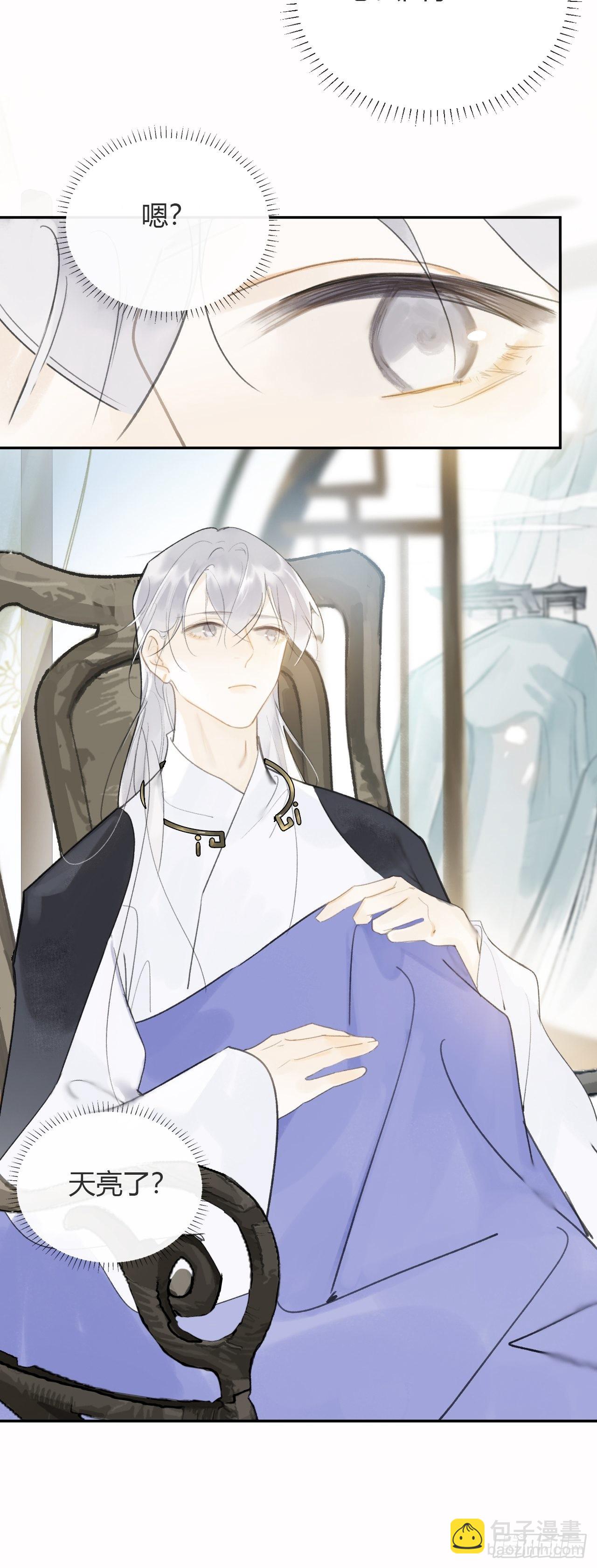 六十三-倾盖如故&middot;下-(1/2)-第69话