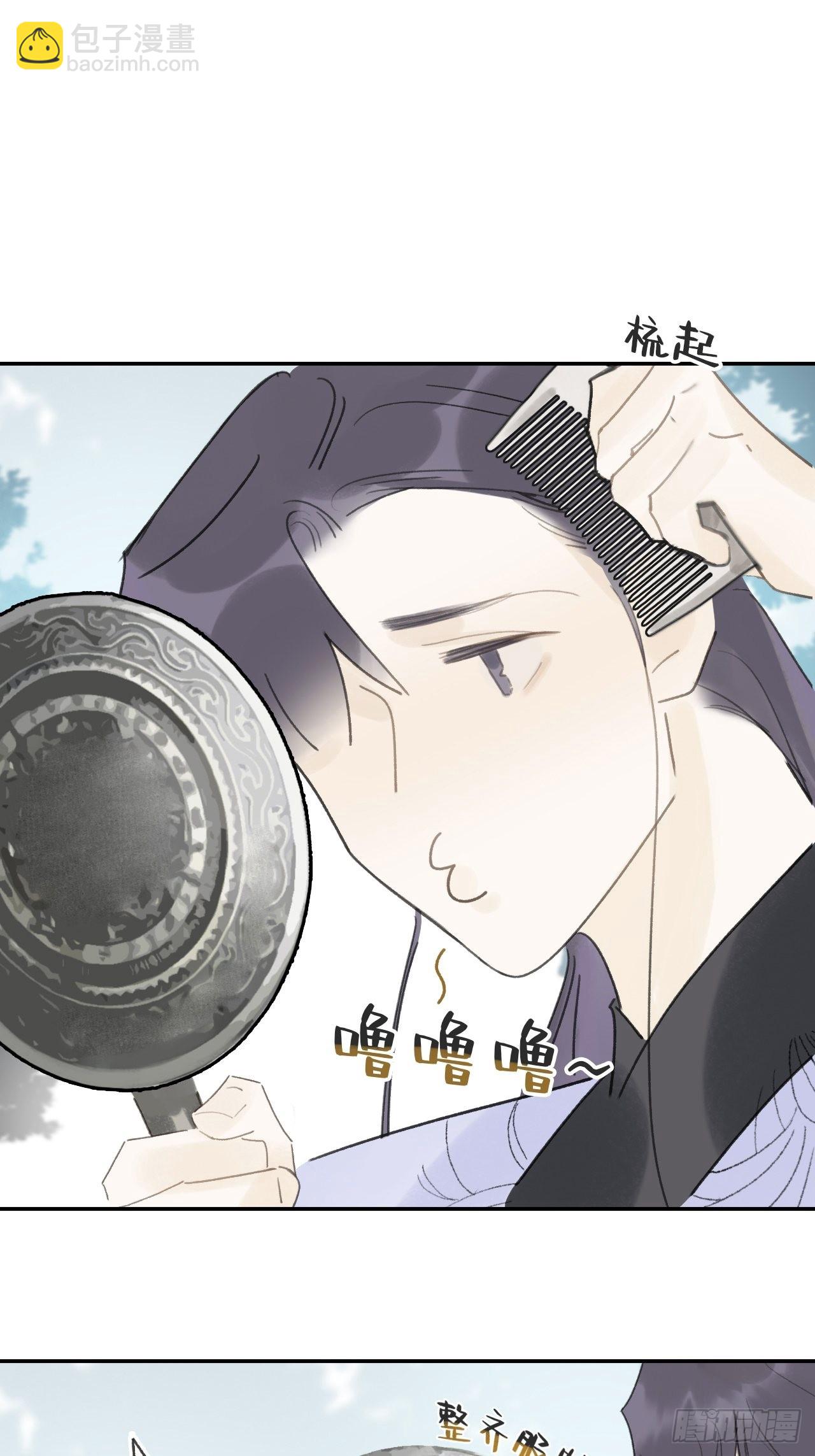 六十三-倾盖如故&middot;下-(1/2)-第69话