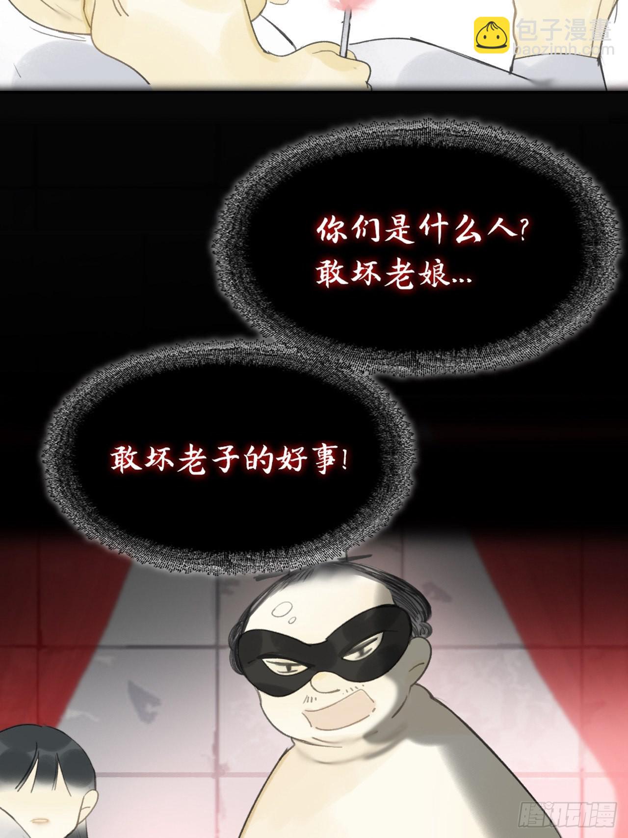 六十三-倾盖如故&middot;下-(1/2)-第69话