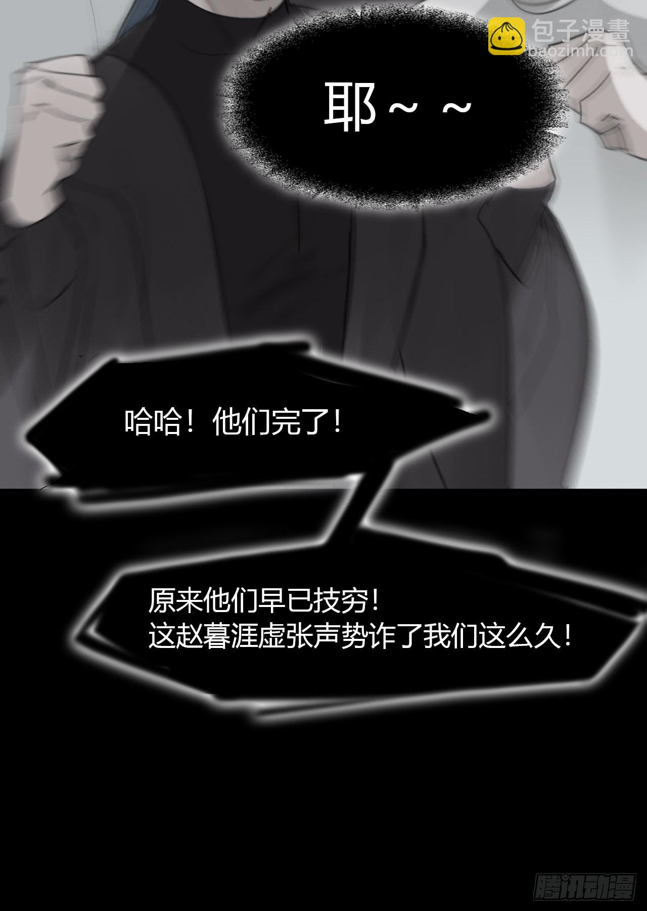 六十五-山雨欲来&middot;下-(1/2)-第71话