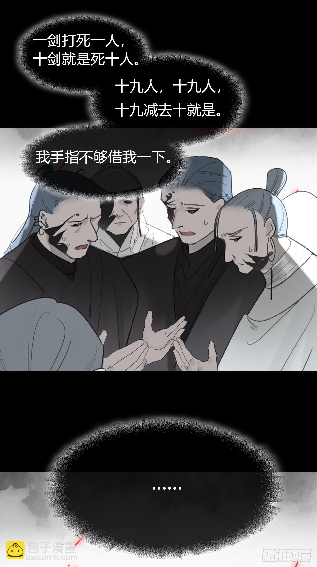 六十五-山雨欲来&middot;下-(1/2)-第71话