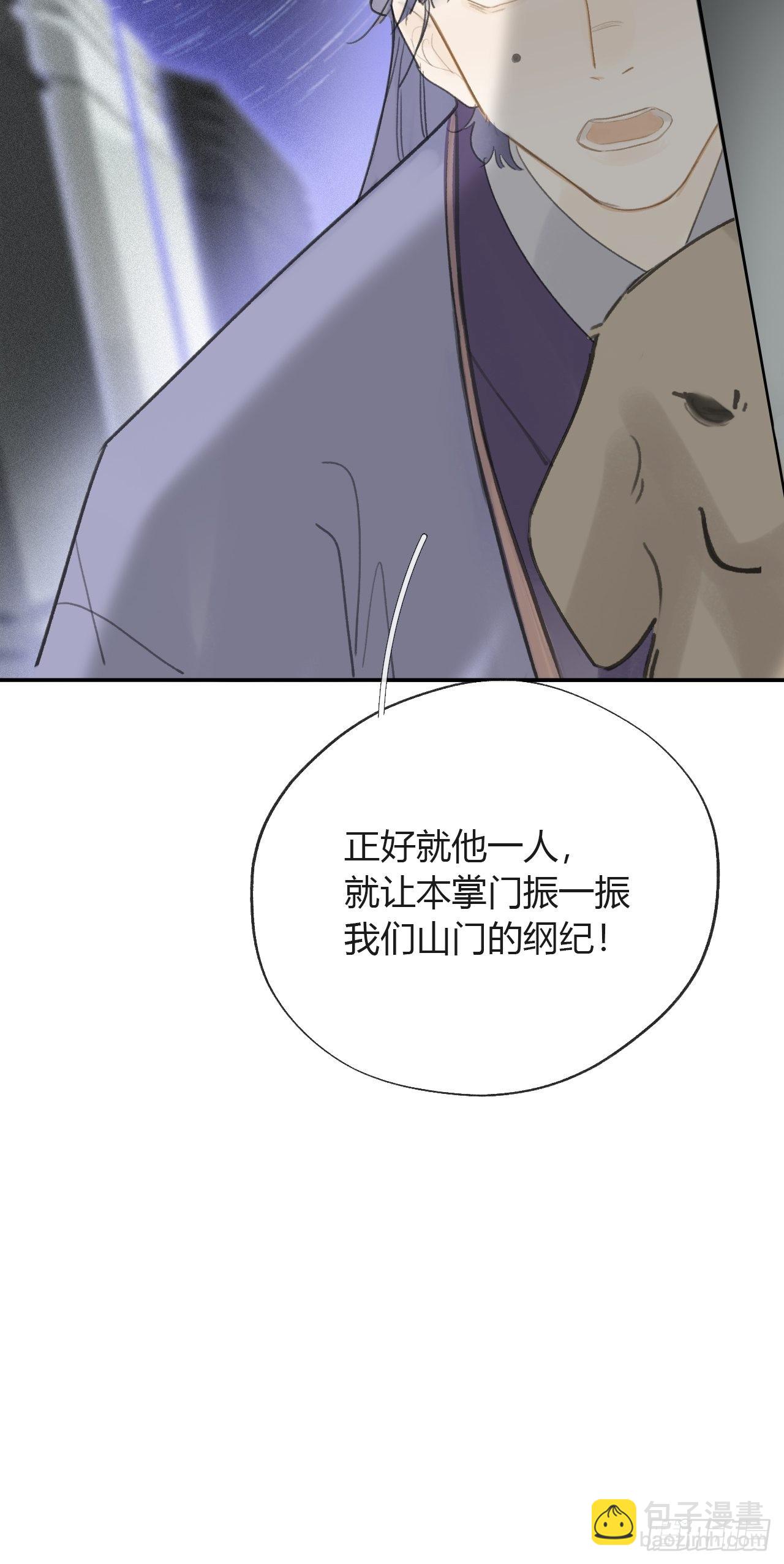 六十五-山雨欲来&middot;下-(1/2)-第71话