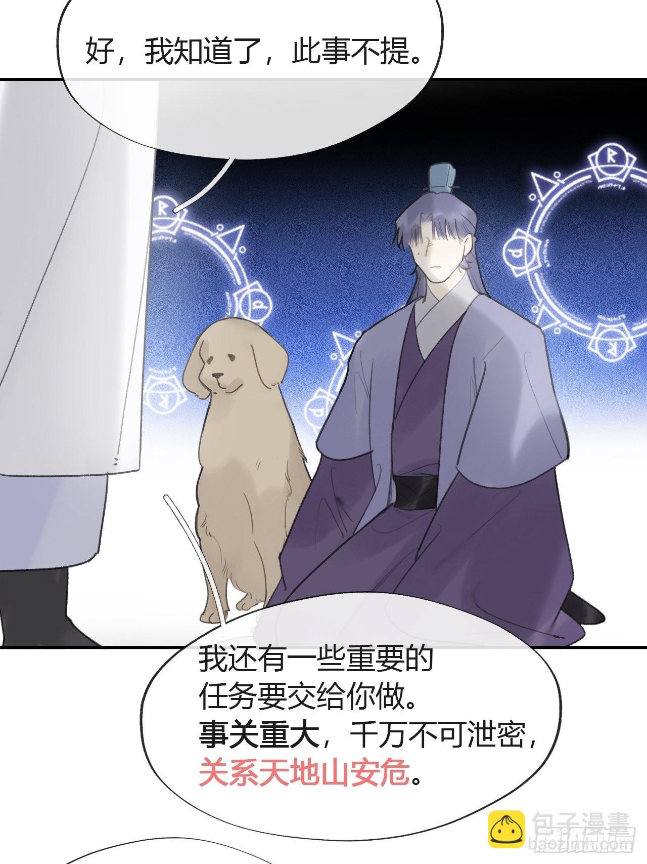 六十五-山雨欲来&middot;下-(1/2)-第71话