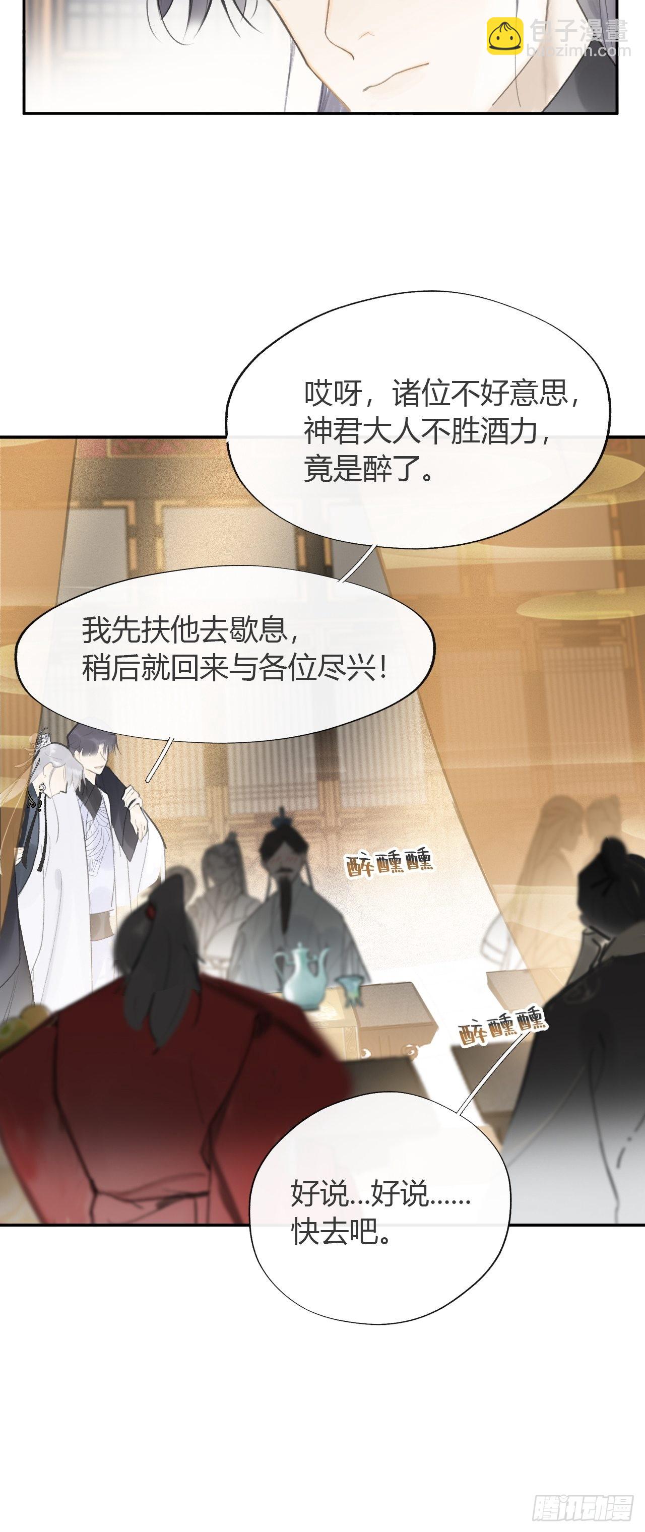 六十七-茕茕白兔-(1/2)-第73话