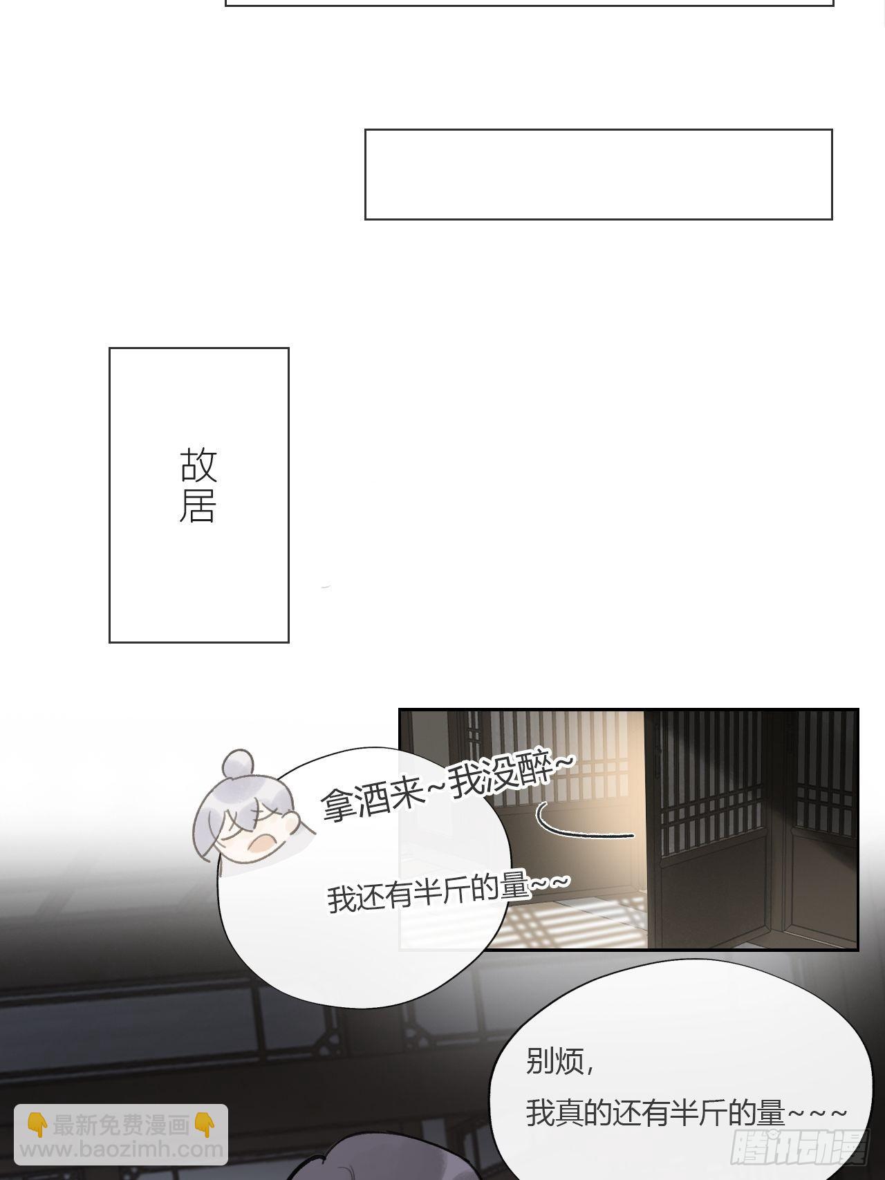 六十七-茕茕白兔-(1/2)-第73话