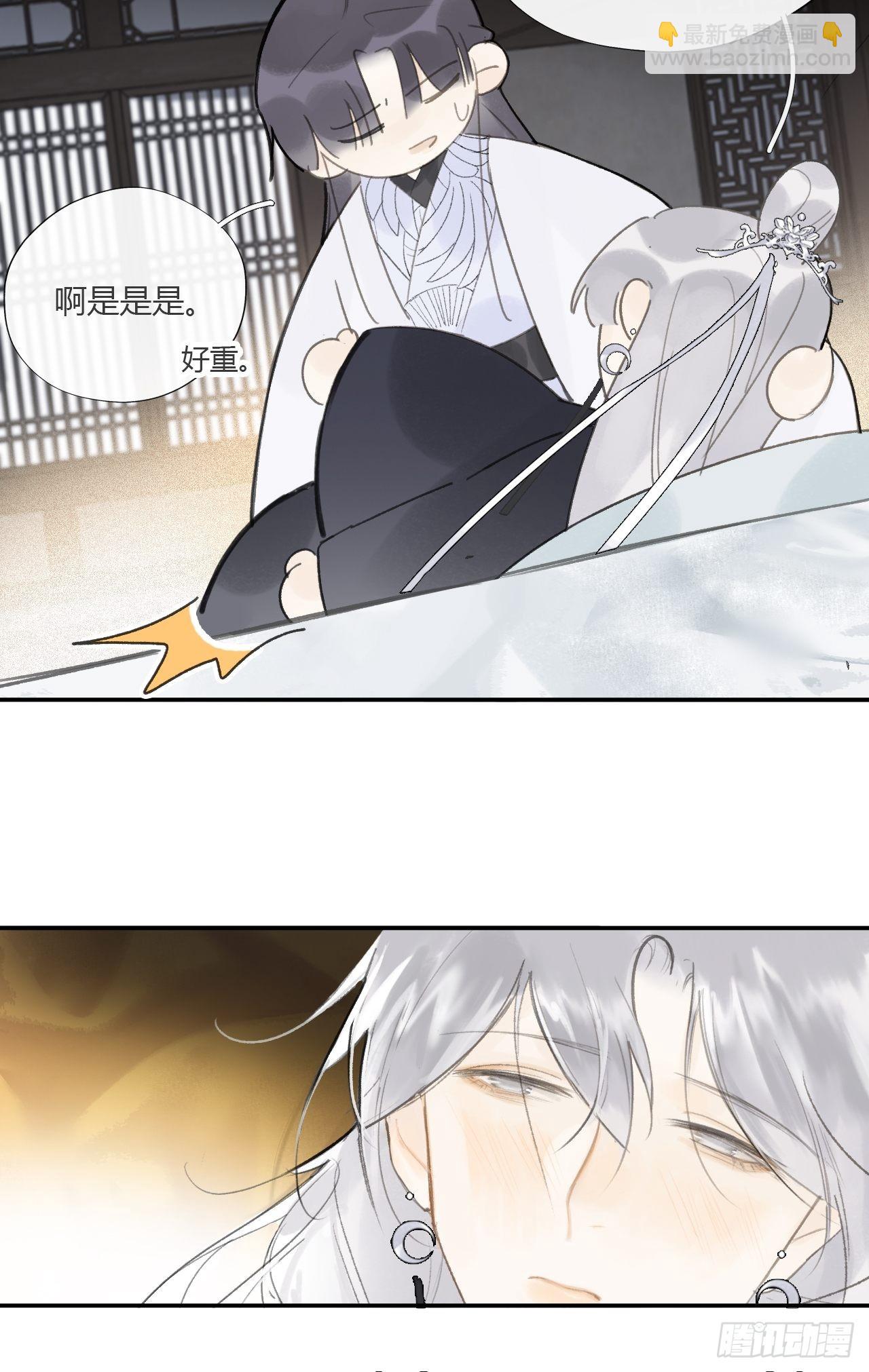 六十七-茕茕白兔-(1/2)-第73话