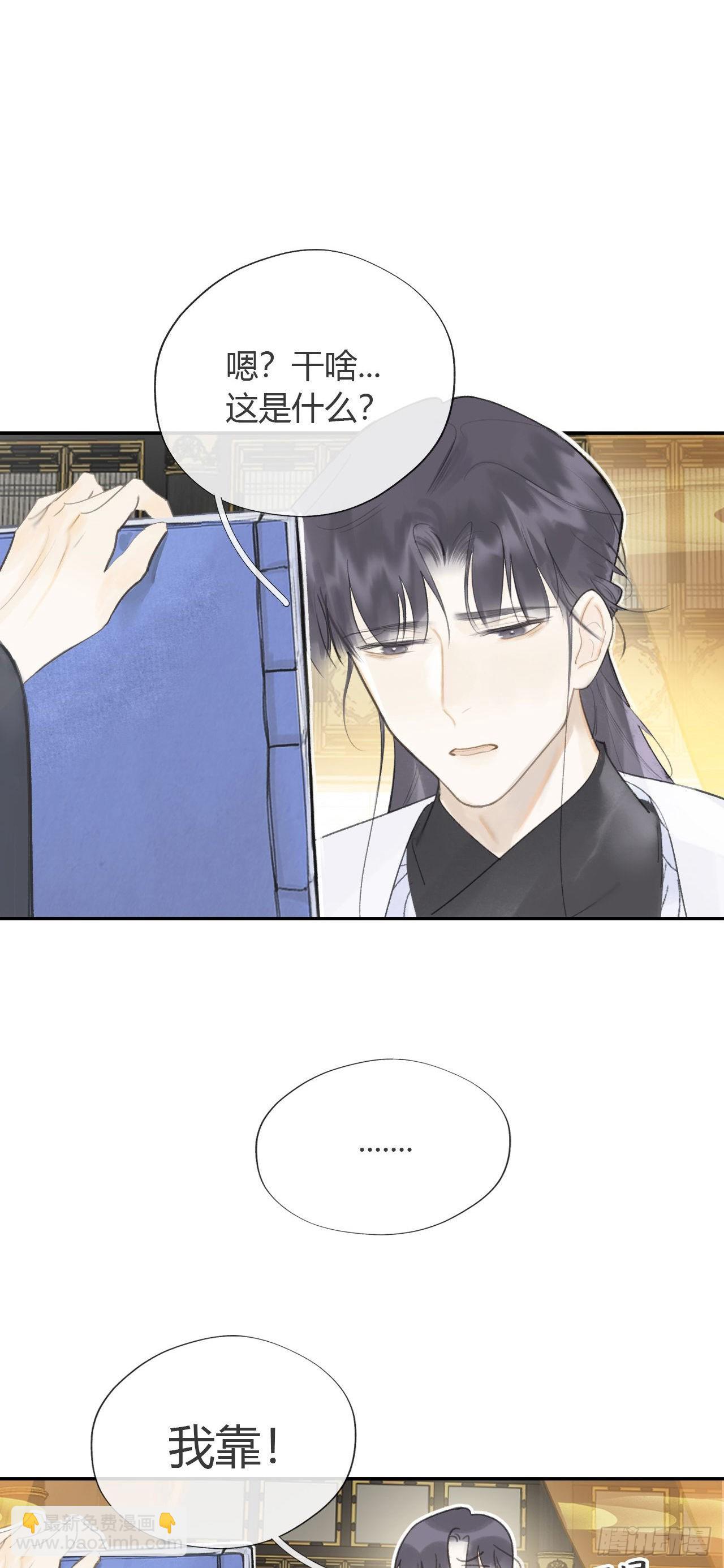 六十七-茕茕白兔-(1/2)-第73话