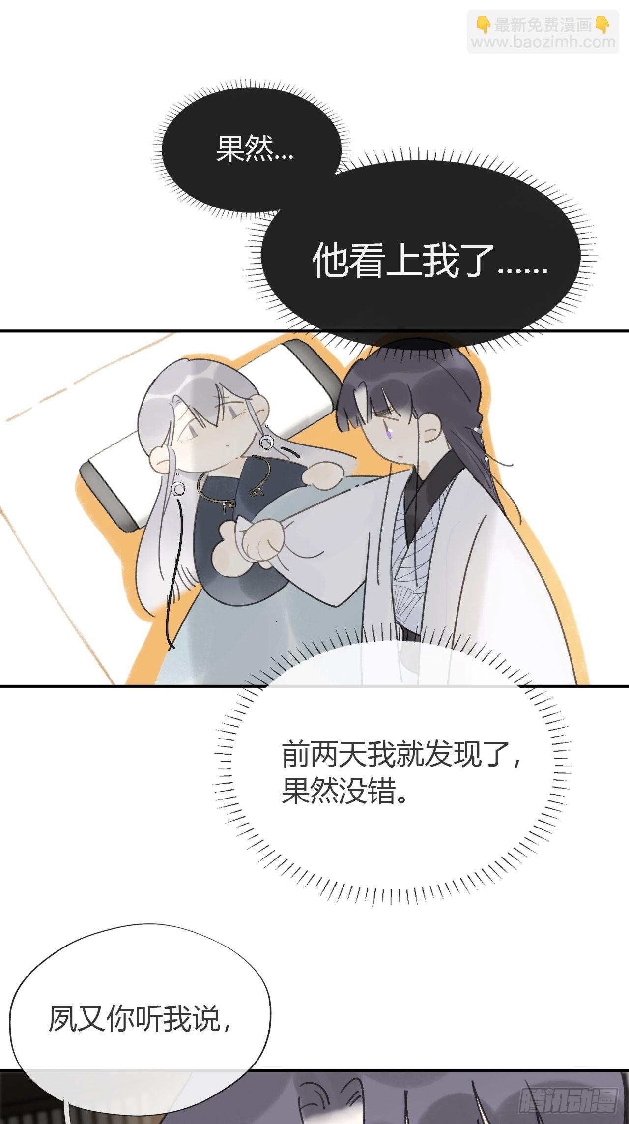 六十七-茕茕白兔-(1/2)-第73话