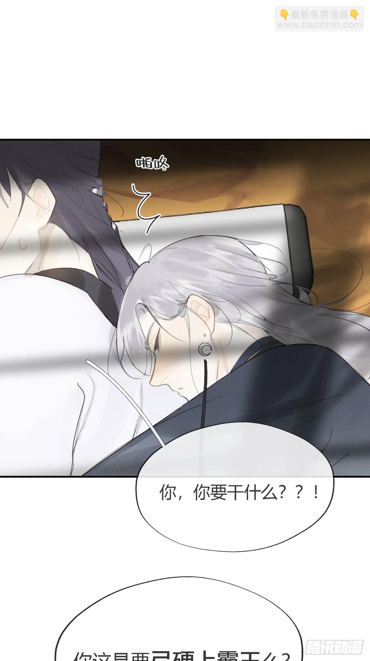 六十七-茕茕白兔-(1/2)-第73话