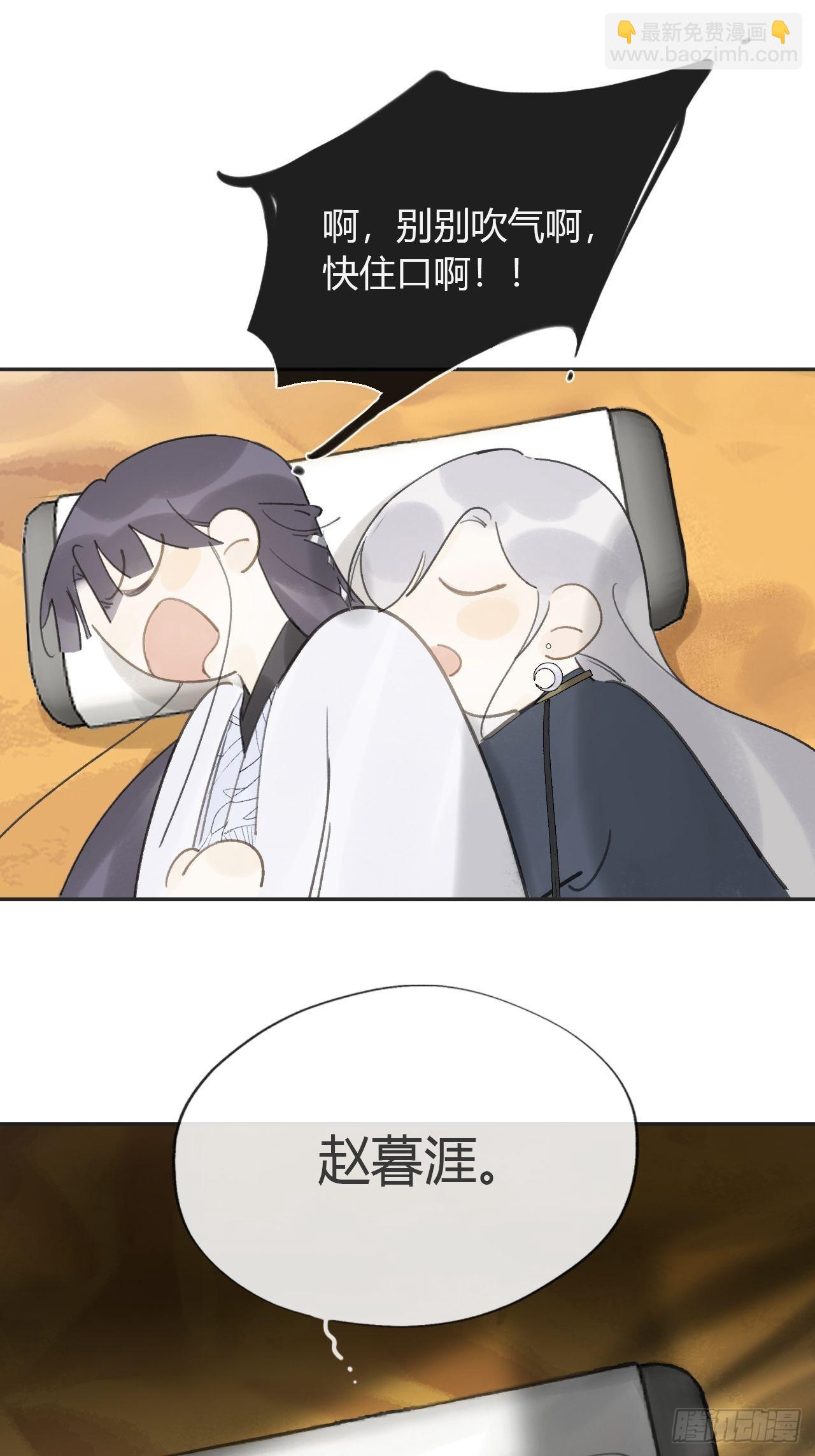 六十七-茕茕白兔-(1/2)-第73话