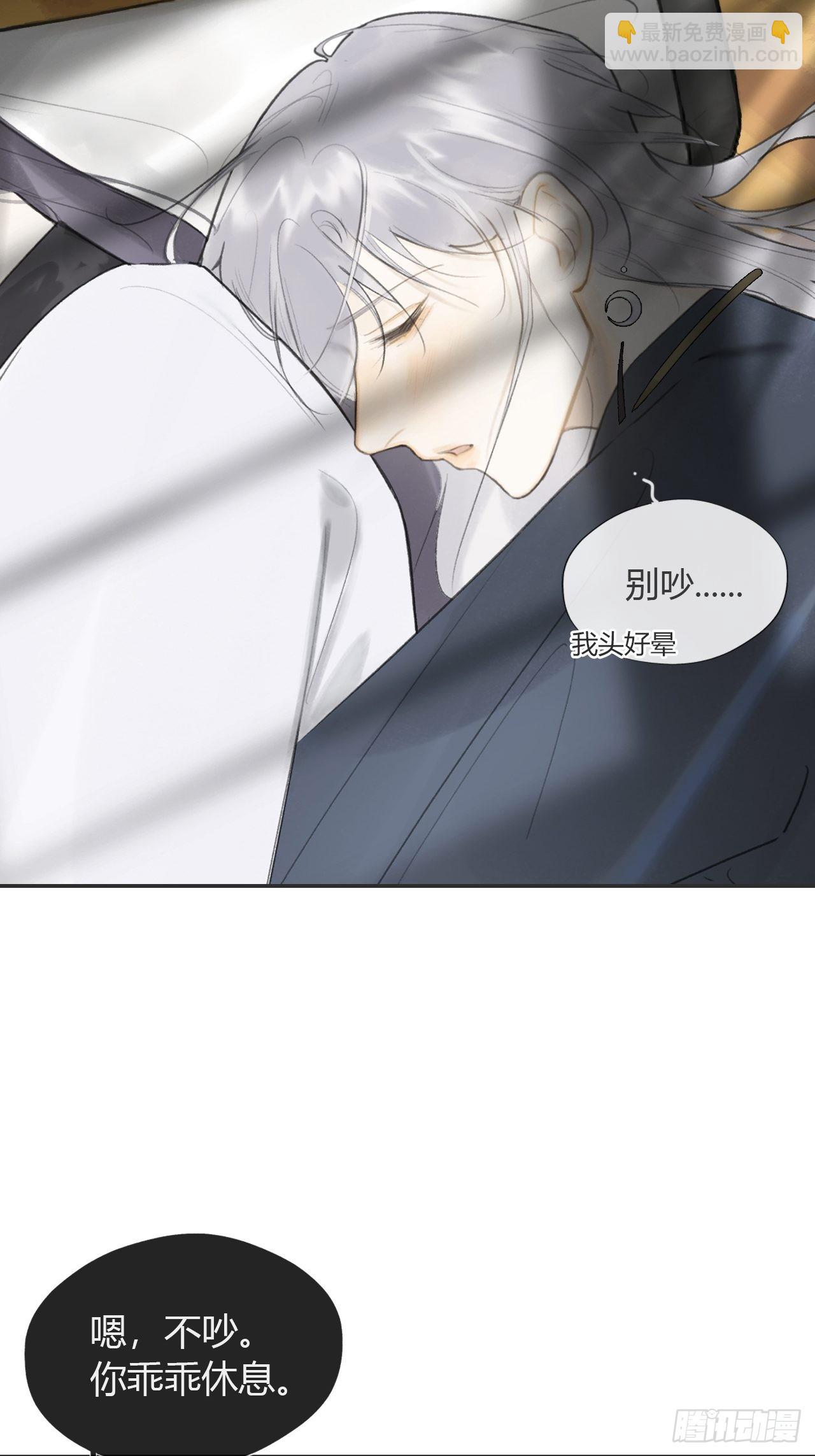 六十七-茕茕白兔-(1/2)-第73话