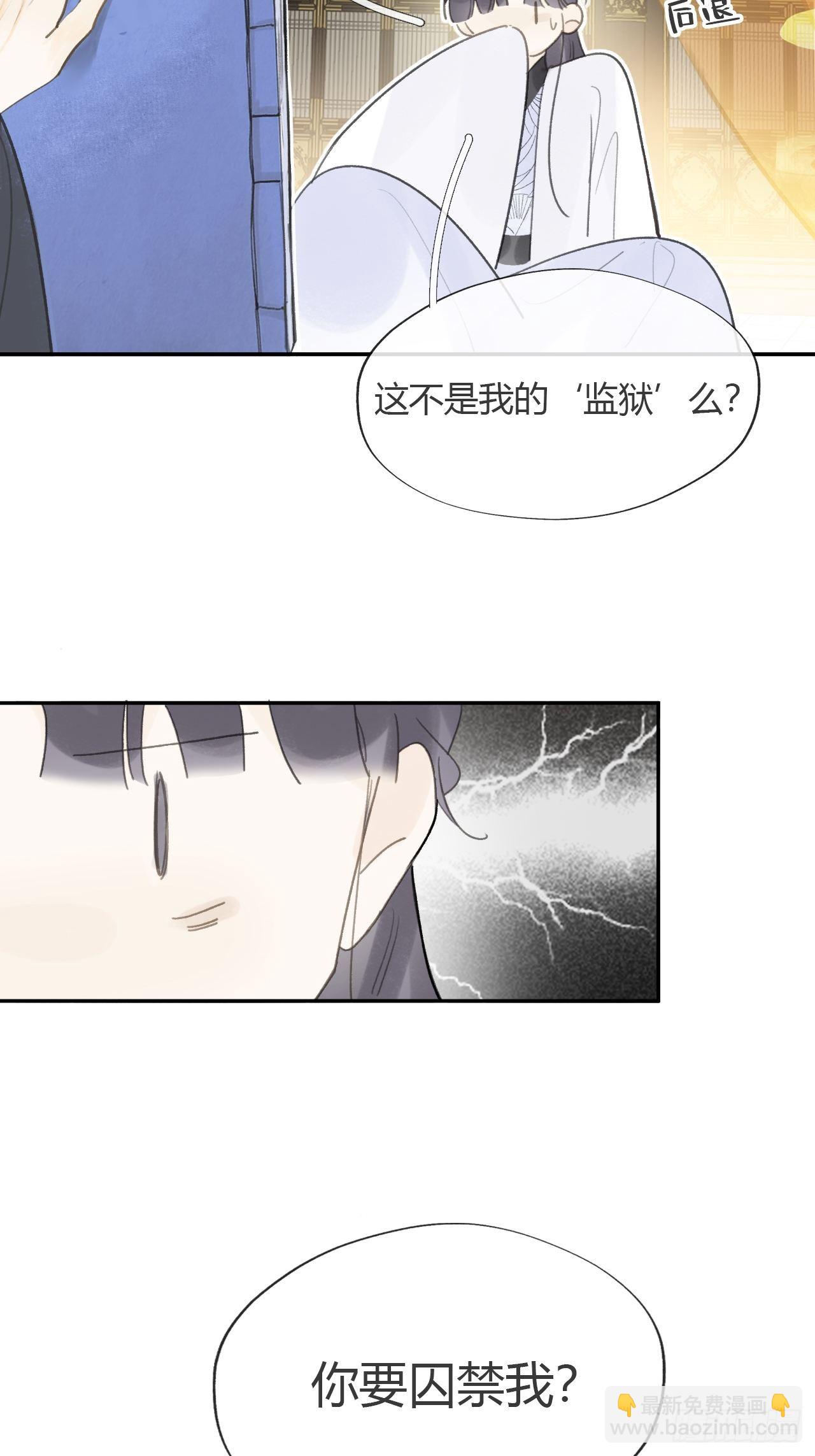 六十七-茕茕白兔-(1/2)-第73话