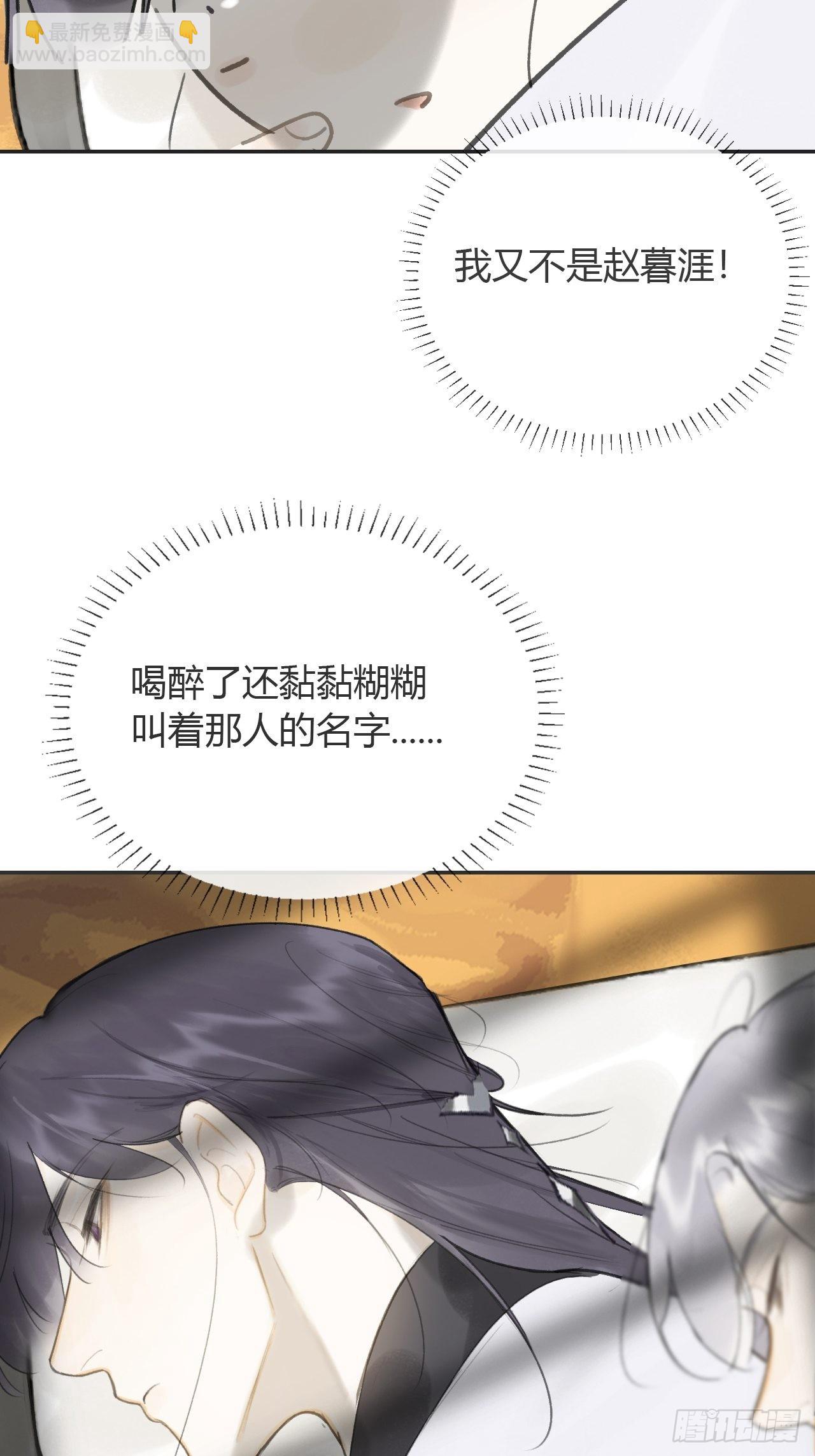 六十七-茕茕白兔-(1/2)-第73话