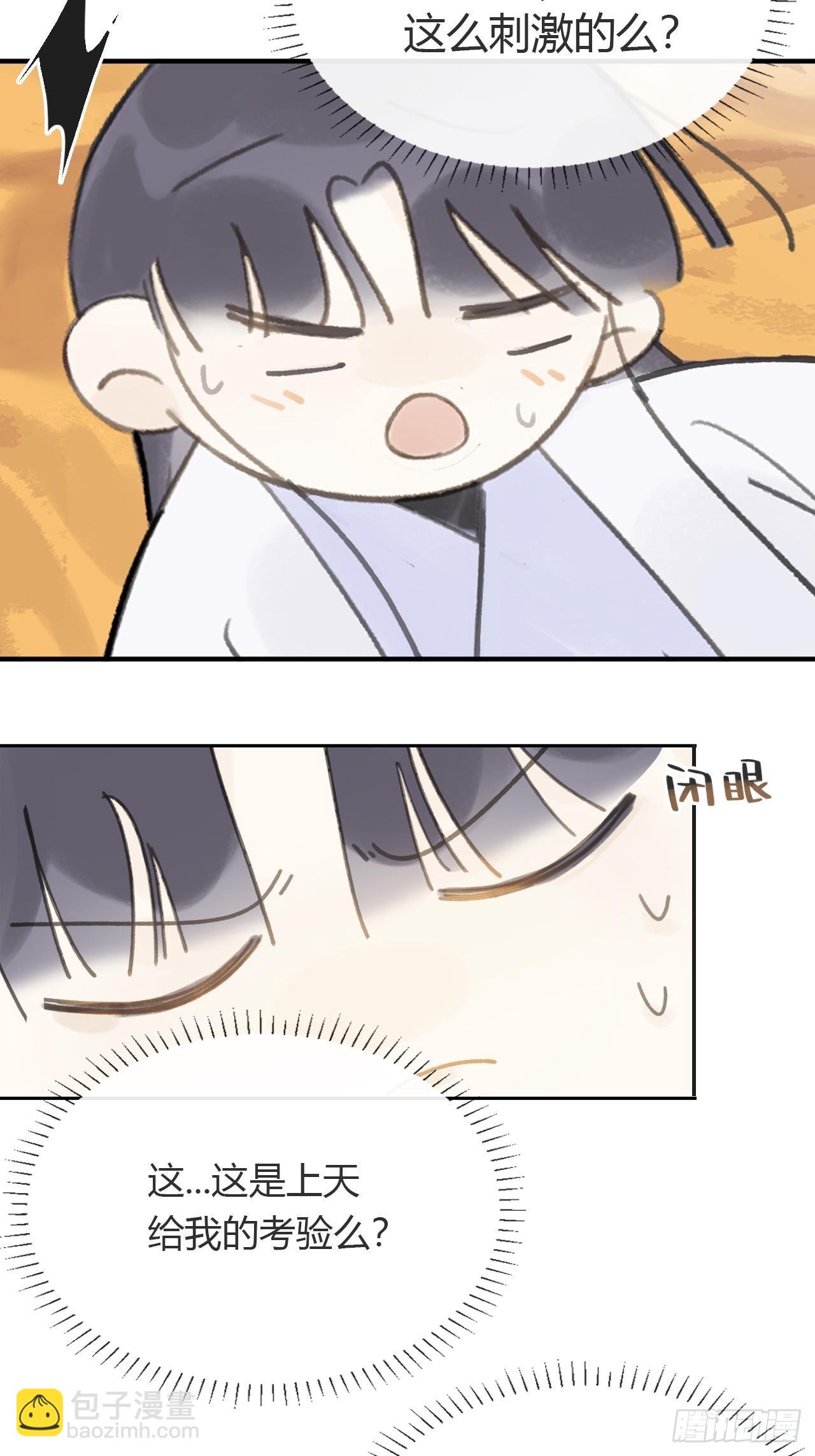 六十七-茕茕白兔-(1/2)-第73话