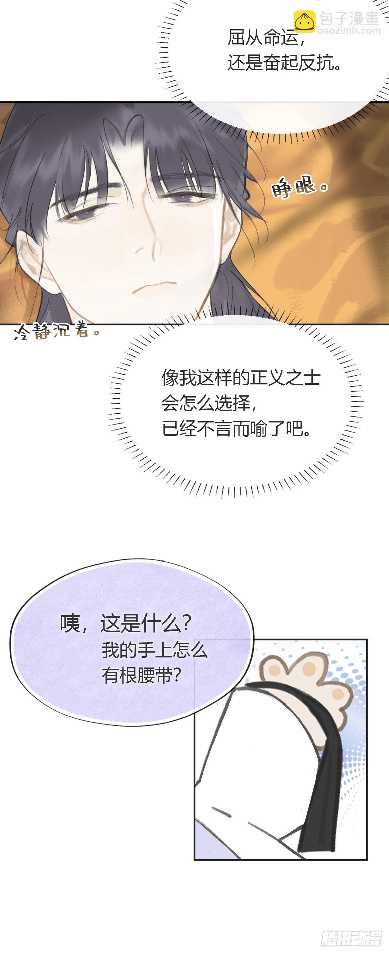 六十七-茕茕白兔-(1/2)-第73话