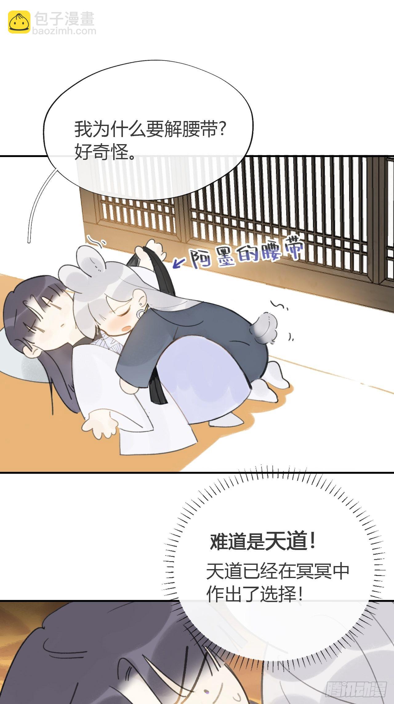 六十七-茕茕白兔-(1/2)-第73话