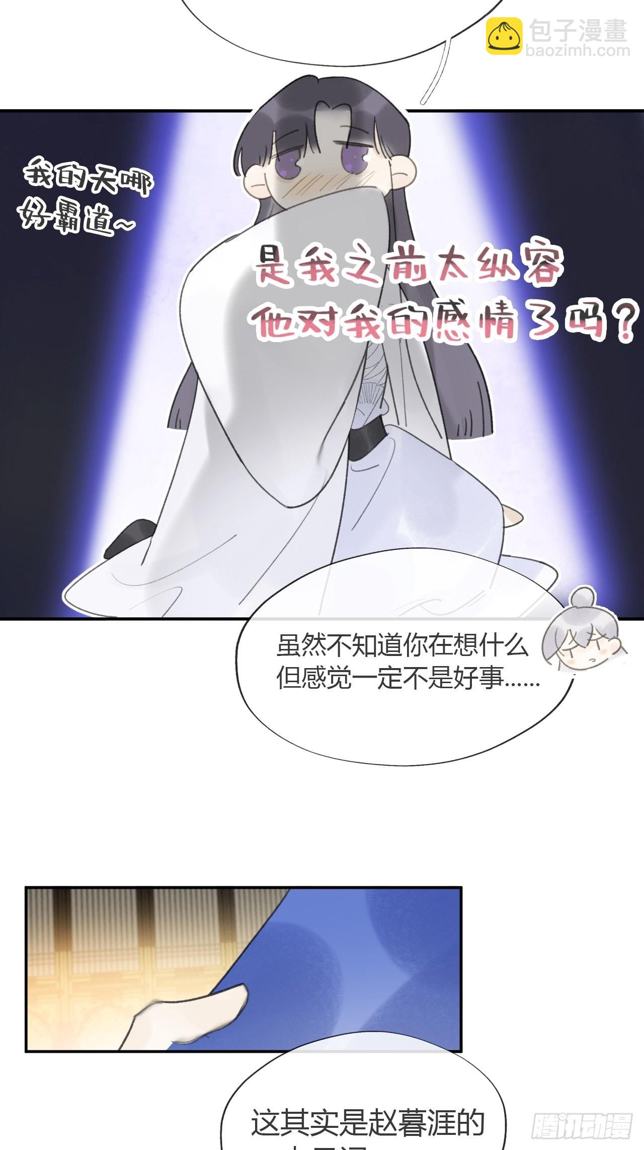 六十七-茕茕白兔-(1/2)-第73话