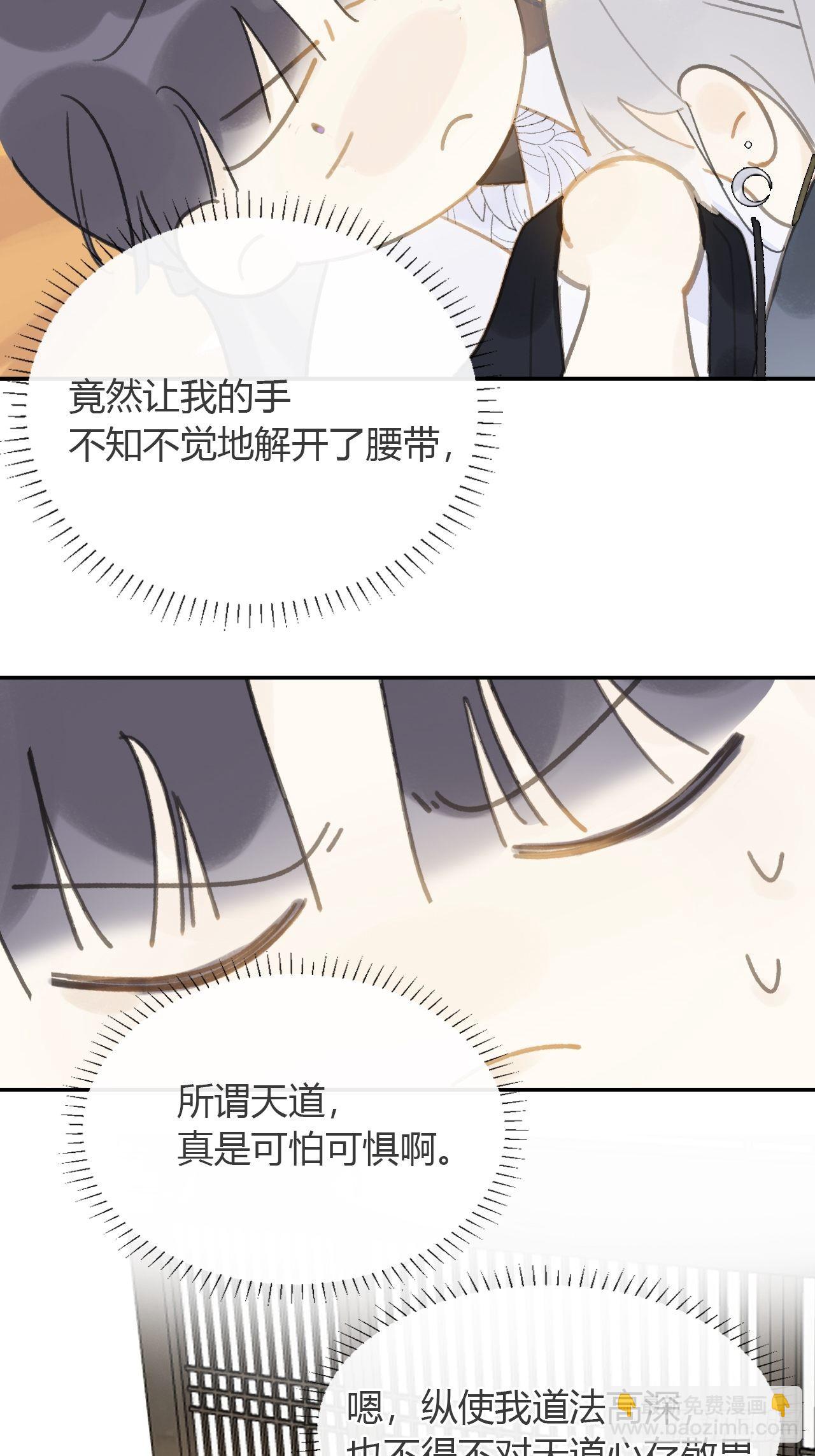 六十七-茕茕白兔-(1/2)-第73话