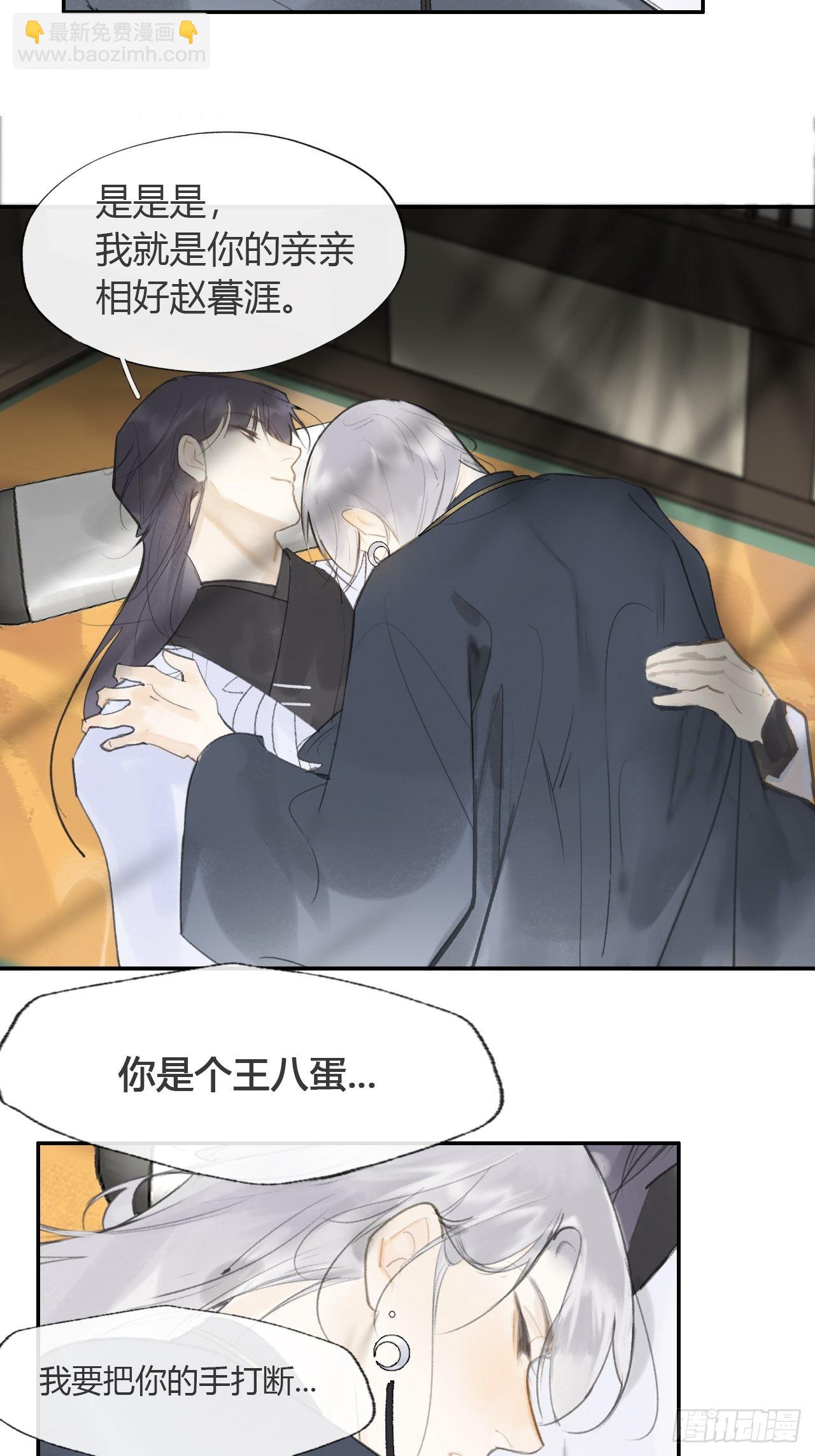 六十七-茕茕白兔-(1/2)-第73话