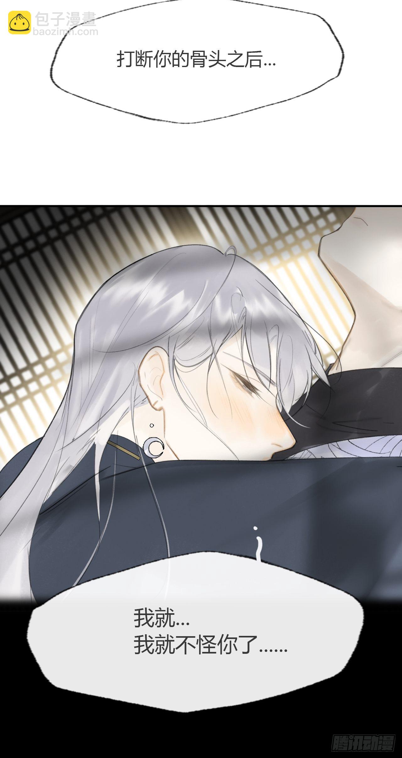 六十七-茕茕白兔-(1/2)-第73话