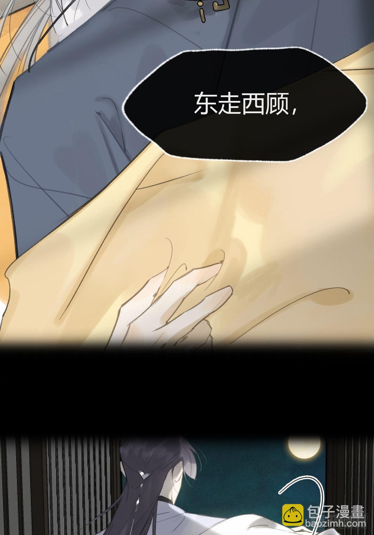 六十七-茕茕白兔-(1/2)-第73话