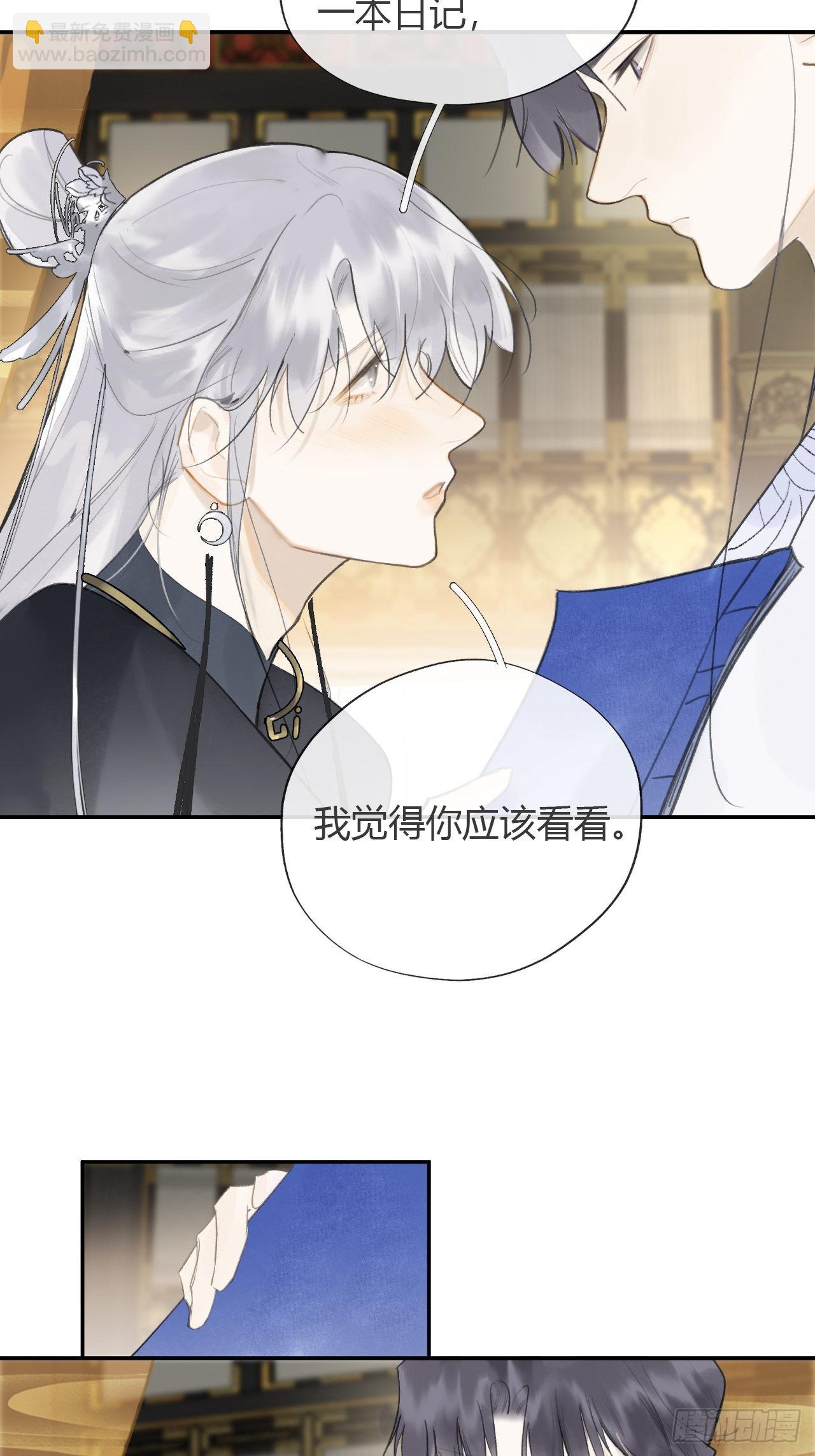 六十七-茕茕白兔-(1/2)-第73话