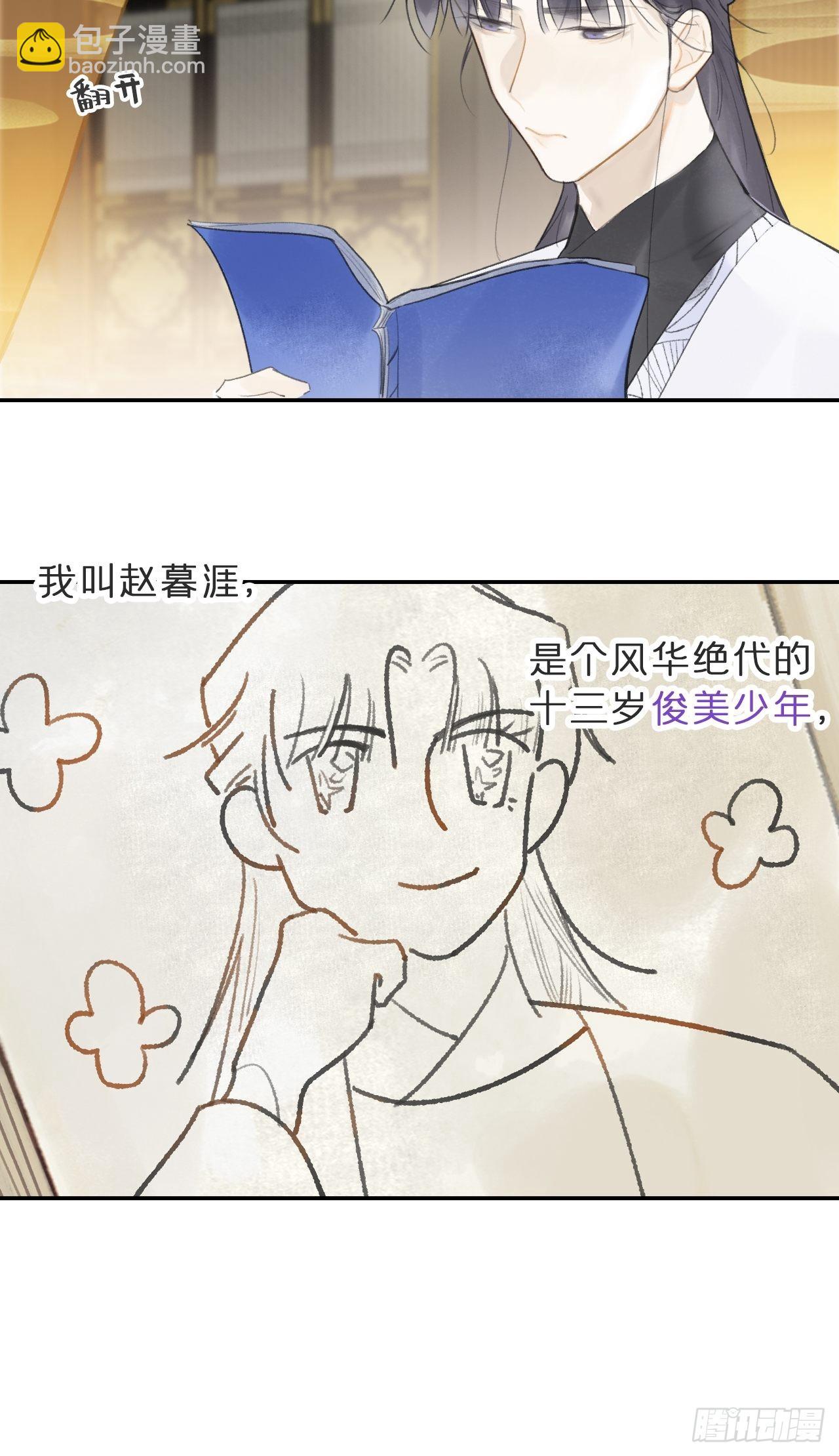 六十七-茕茕白兔-(1/2)-第73话