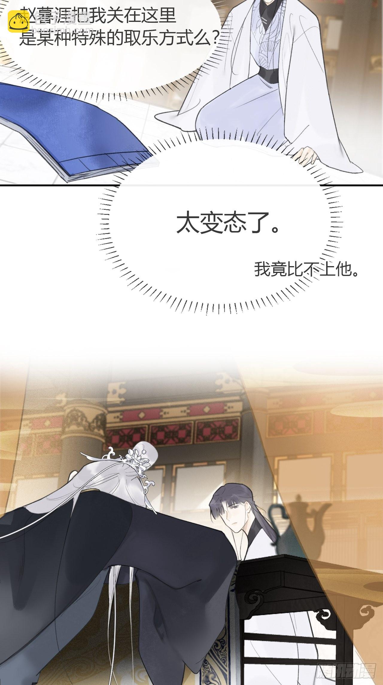 六十七-茕茕白兔-(1/2)-第73话