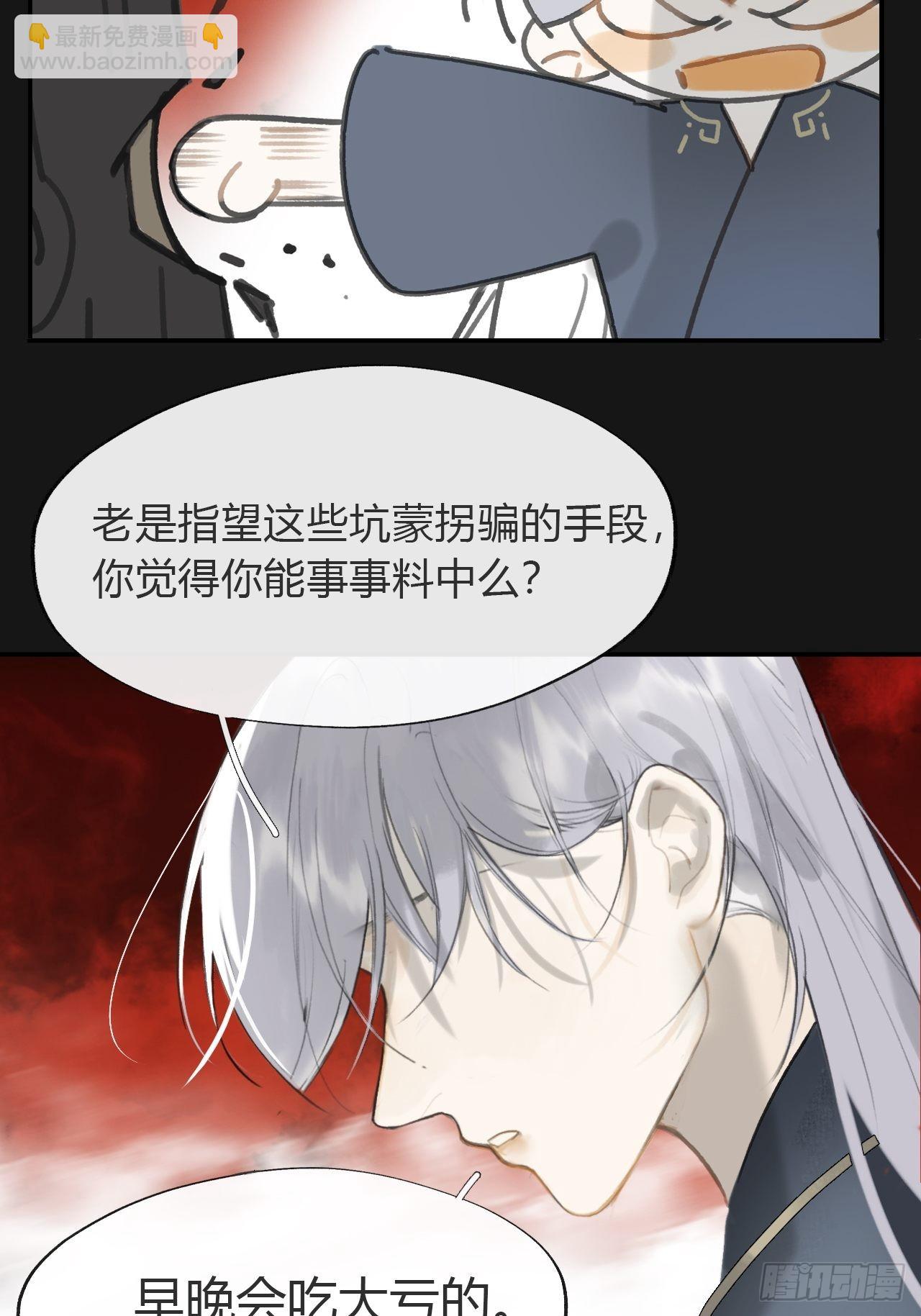 七十一-急转直下-(1/2)-第77话