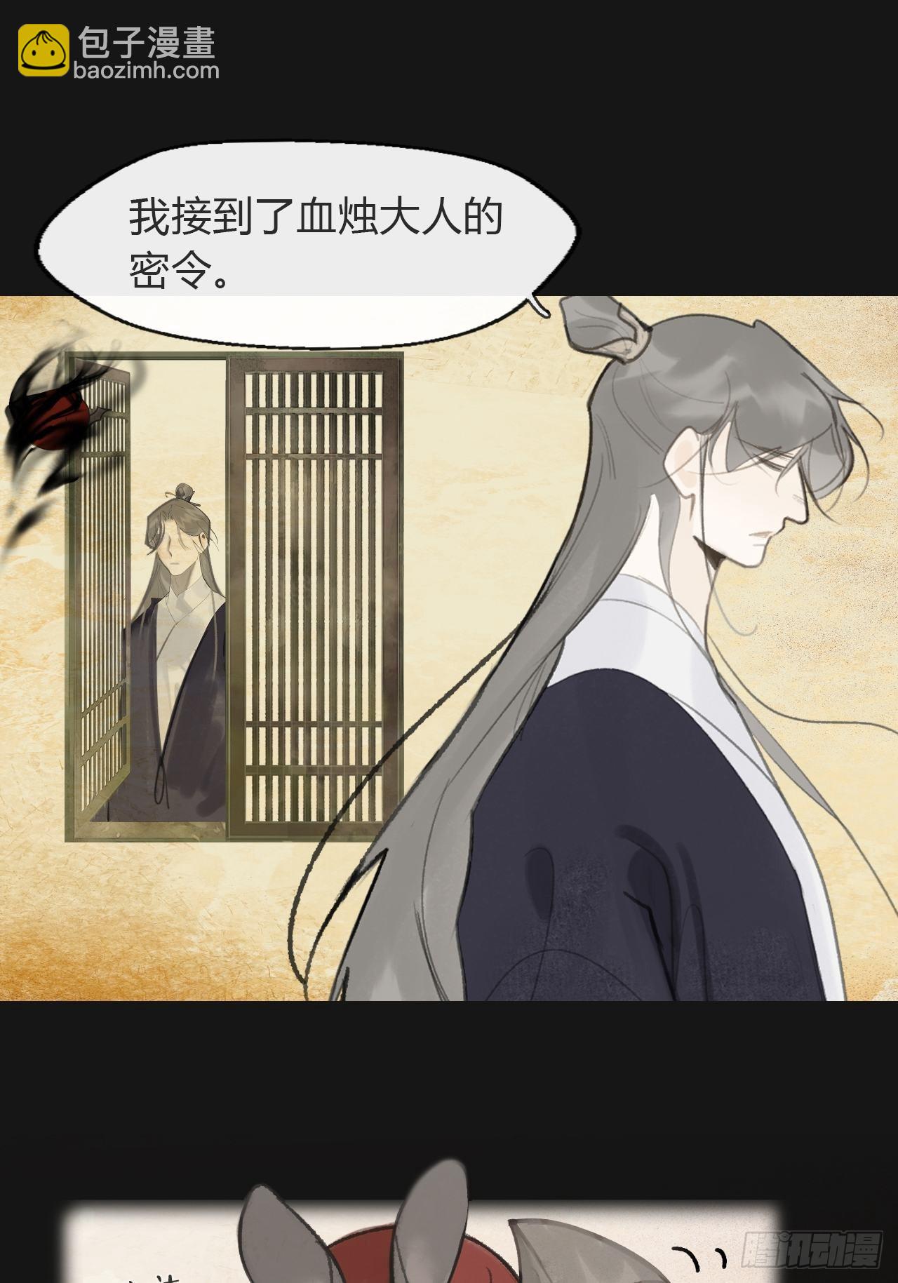 七十一-急转直下-(1/2)-第77话