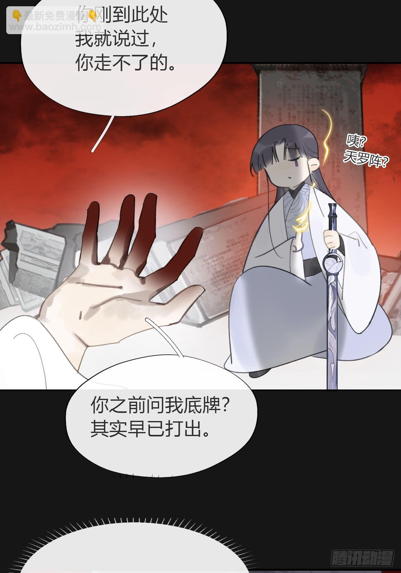 七十一-急转直下-(1/2)-第77话