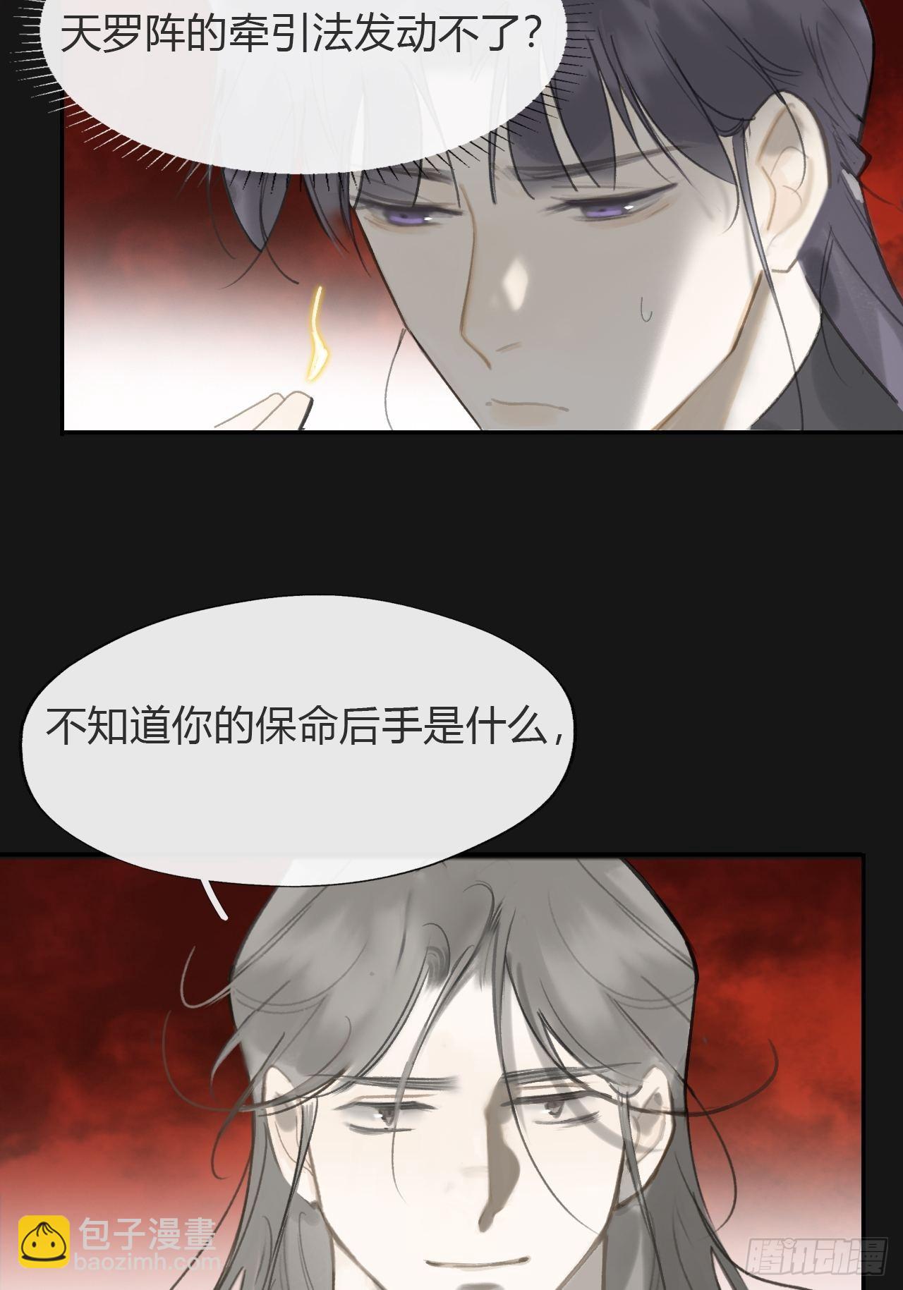 七十一-急转直下-(1/2)-第77话