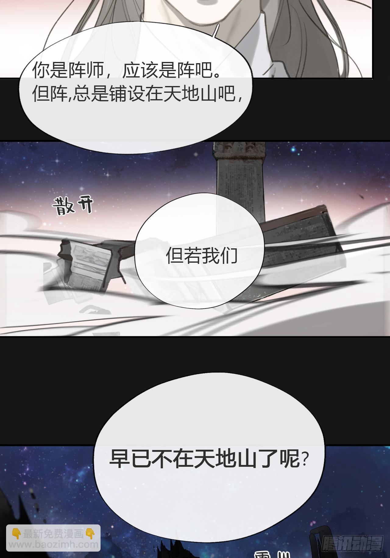 七十一-急转直下-(1/2)-第77话