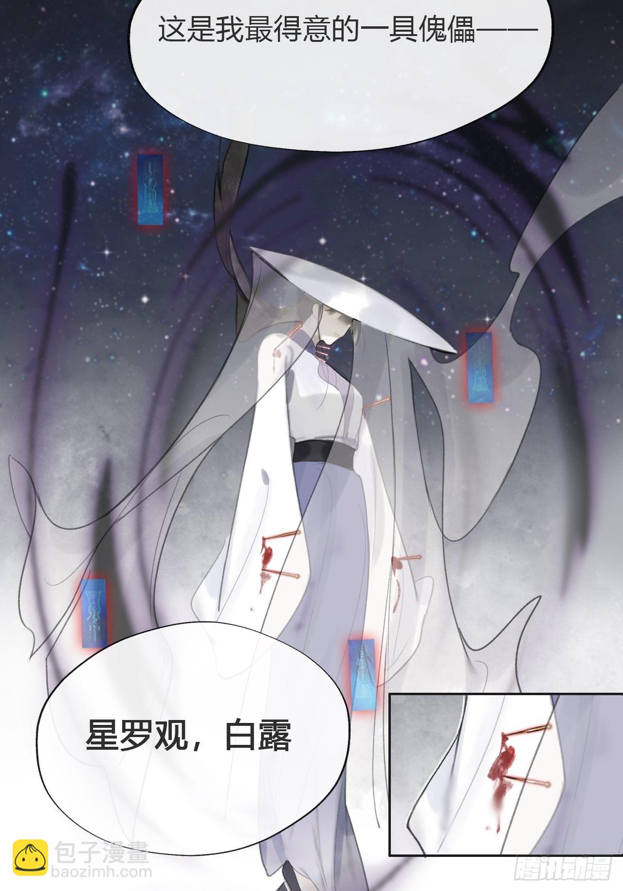 七十一-急转直下-(1/2)-第77话