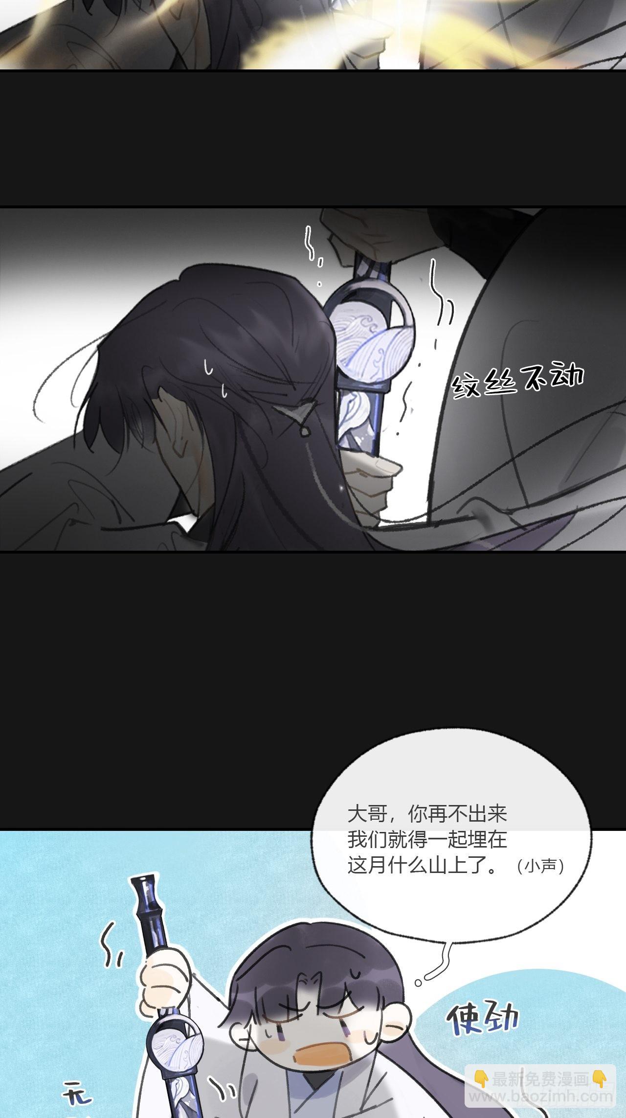 七十一-急转直下-(1/2)-第77话