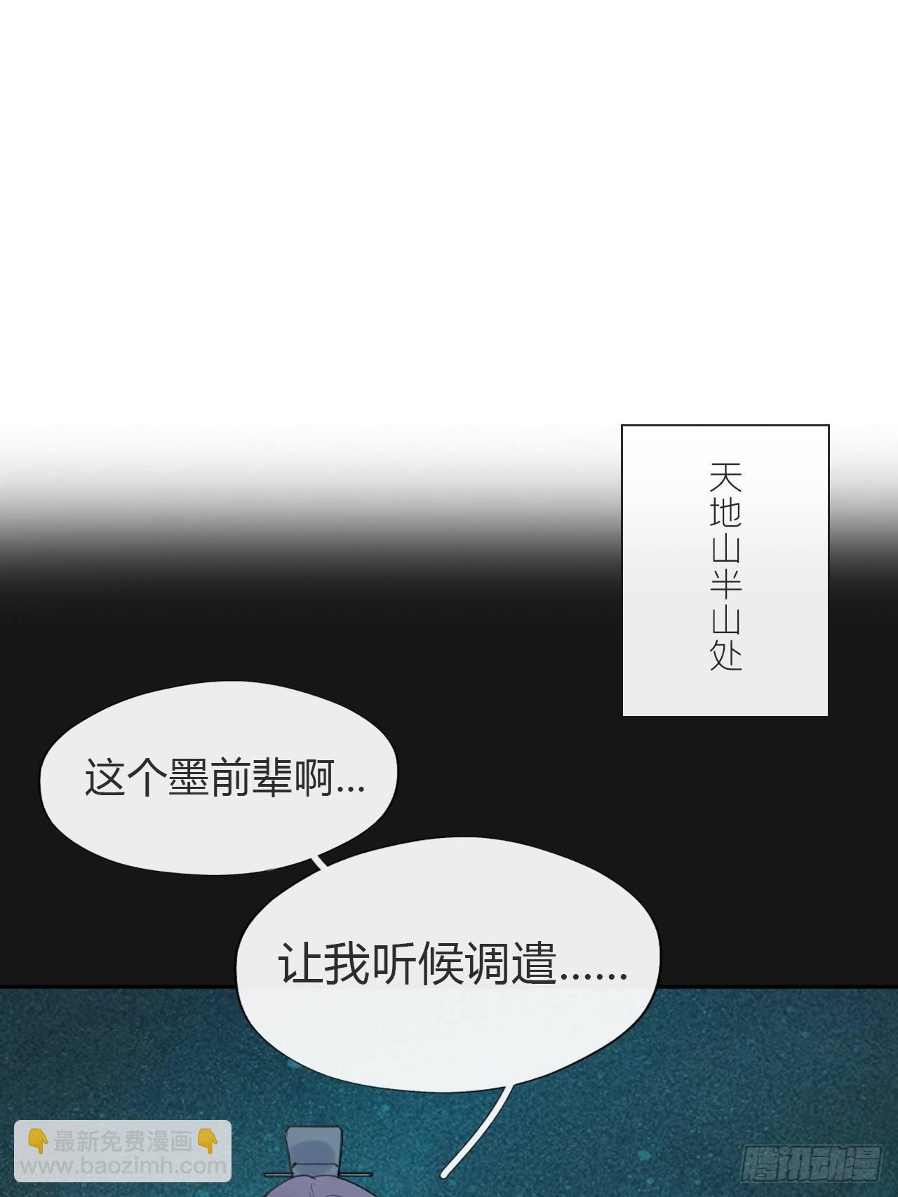 七十一-急转直下-(1/2)-第77话