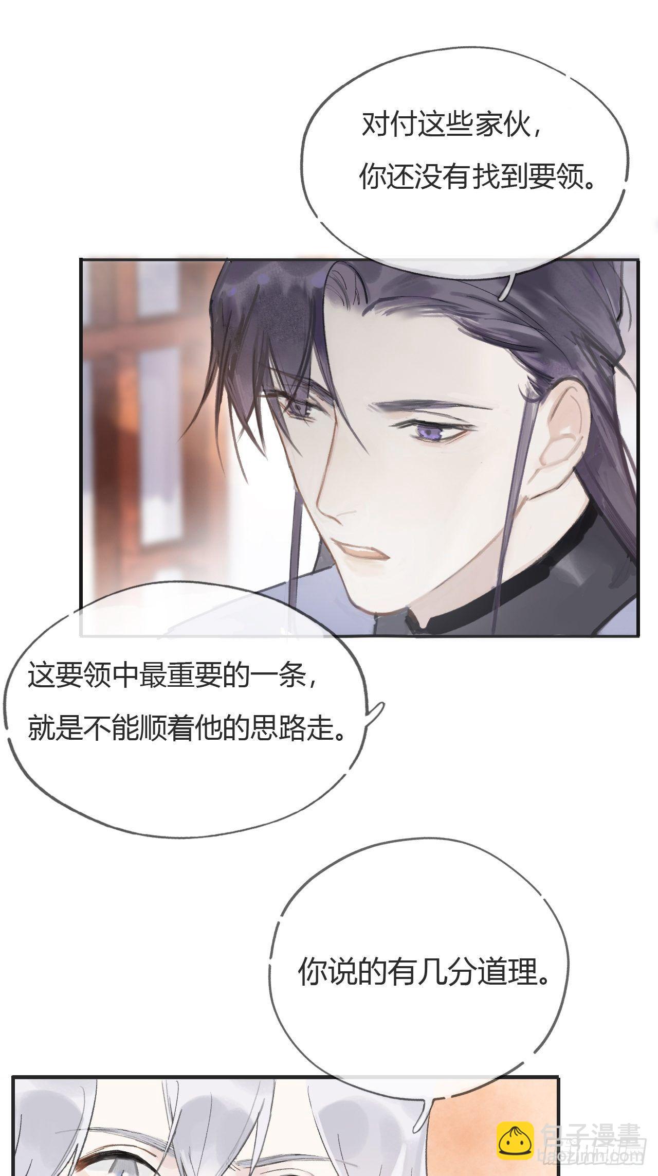 第七话-邪教-(1/2)-第9话