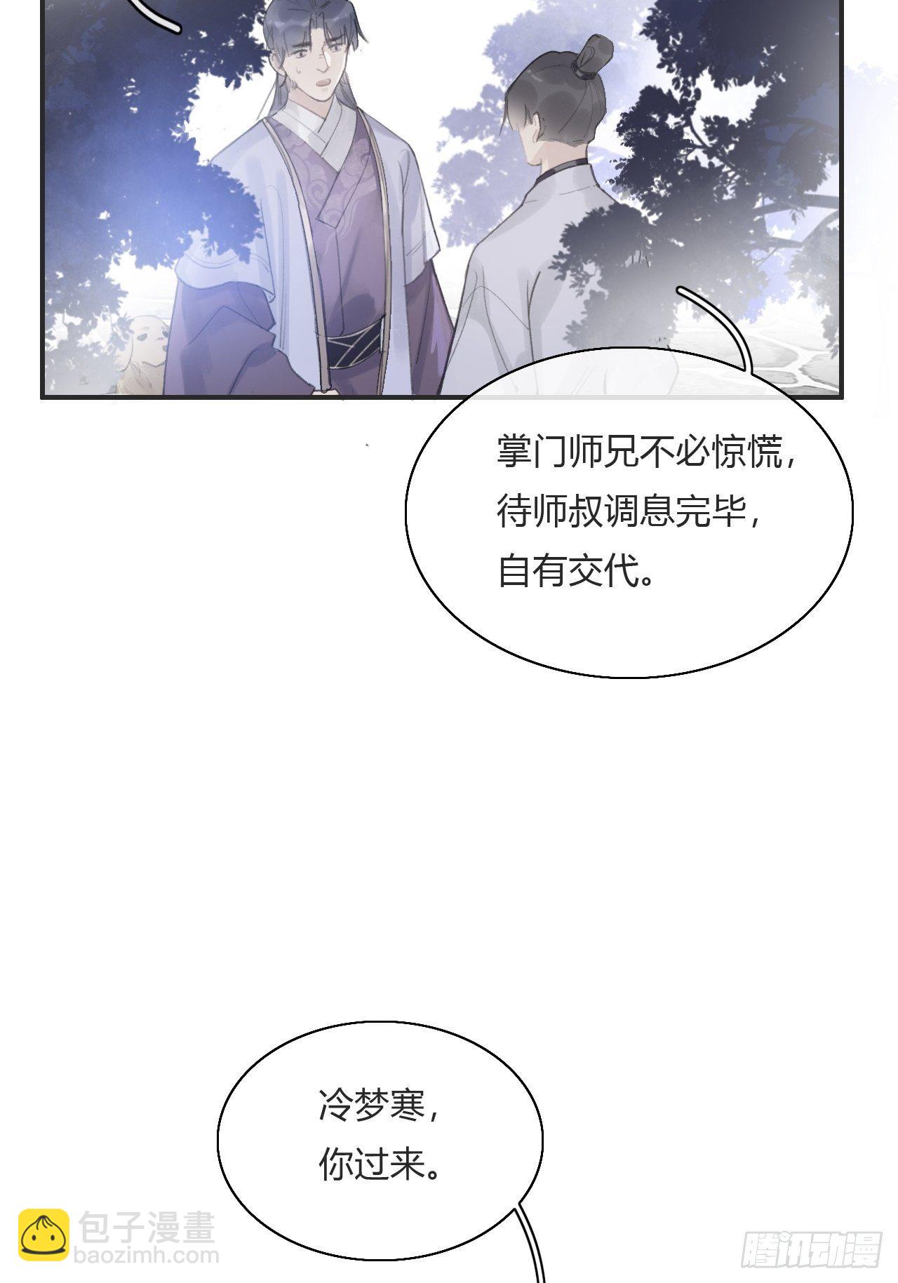 第七话-邪教-(1/2)-第9话