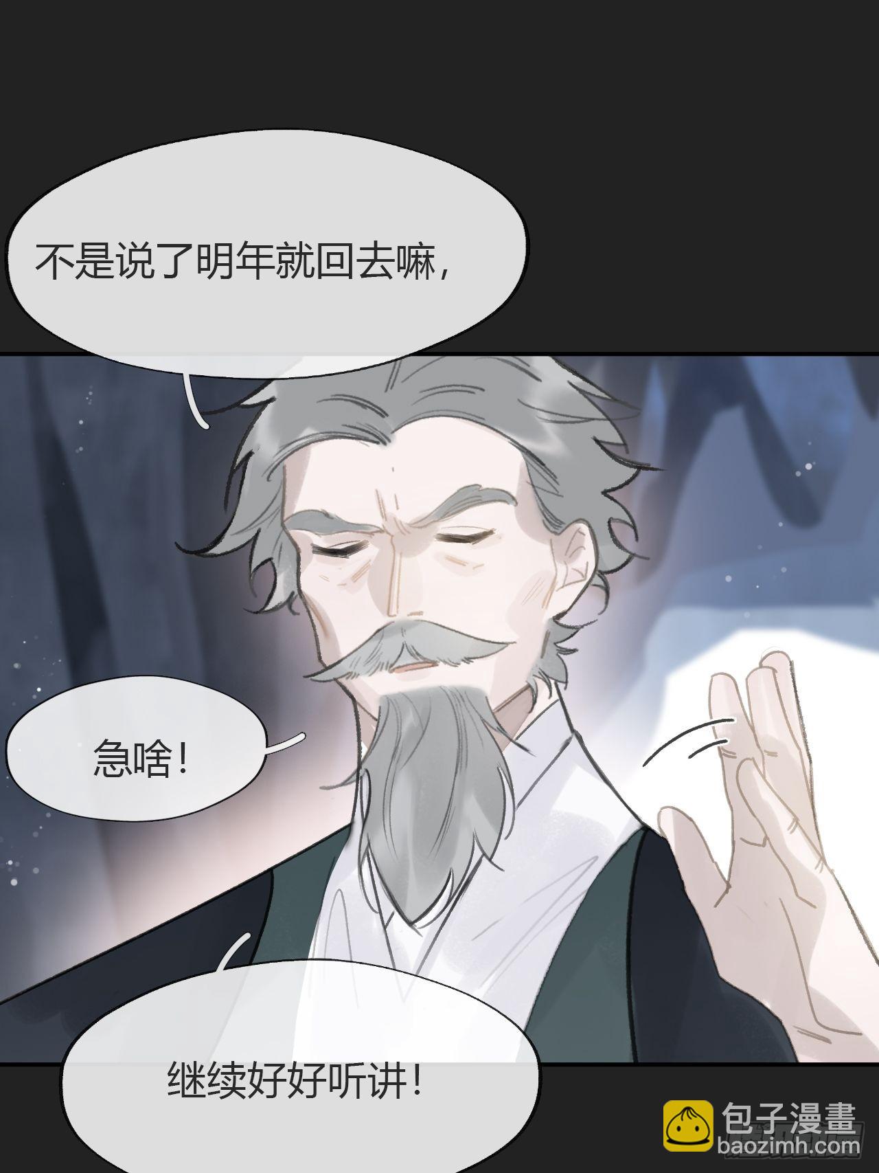 七十五-我的车呢-(1/2)-第81话