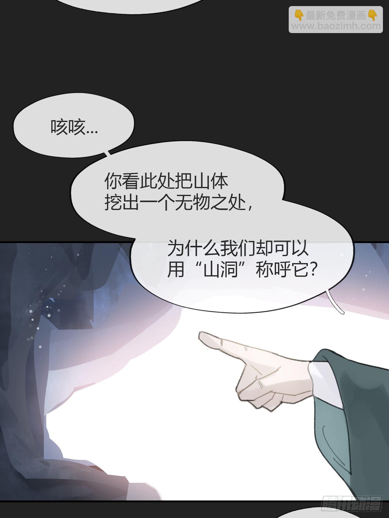 七十五-我的车呢-(1/2)-第81话