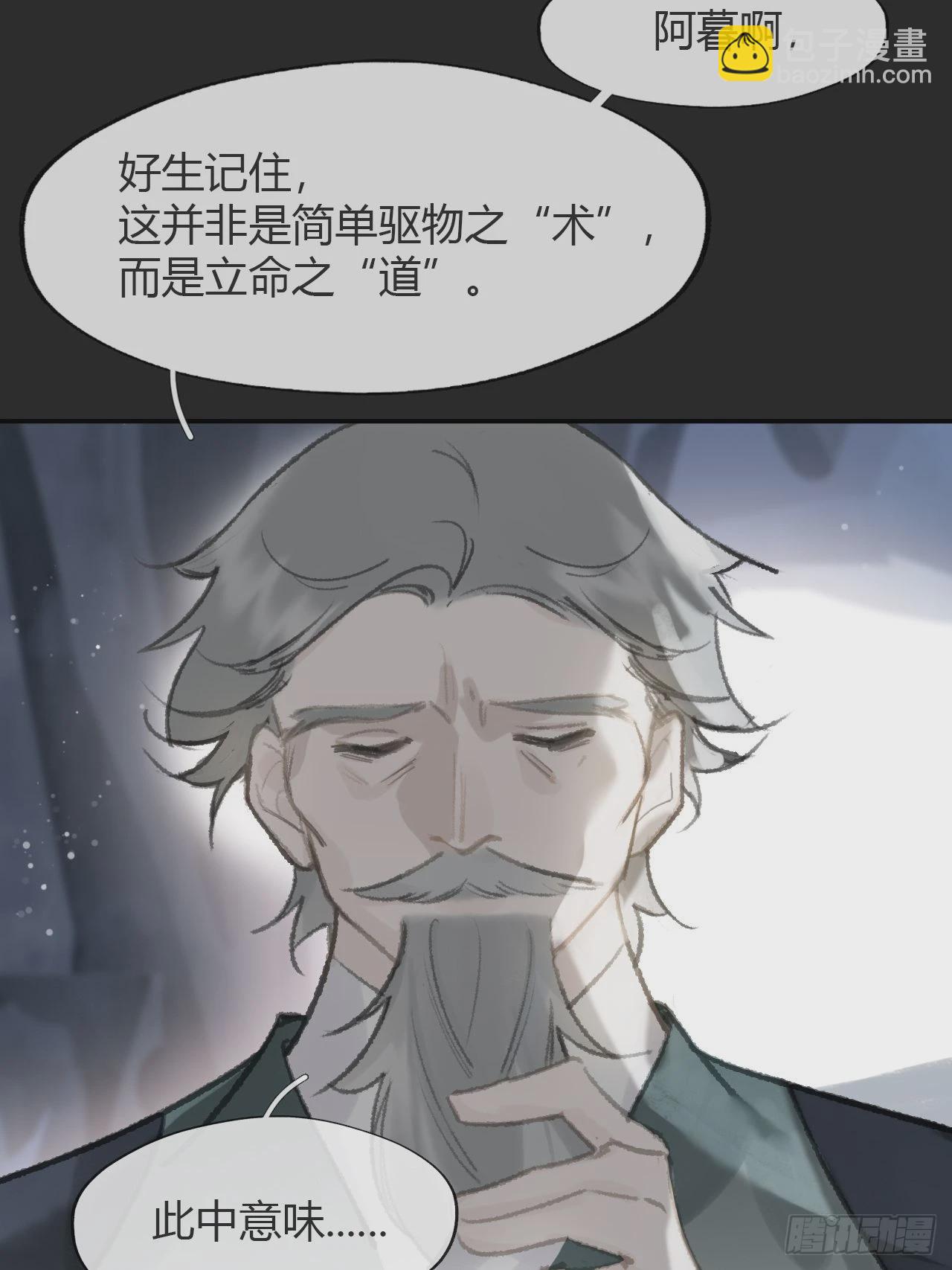 七十五-我的车呢-(1/2)-第81话