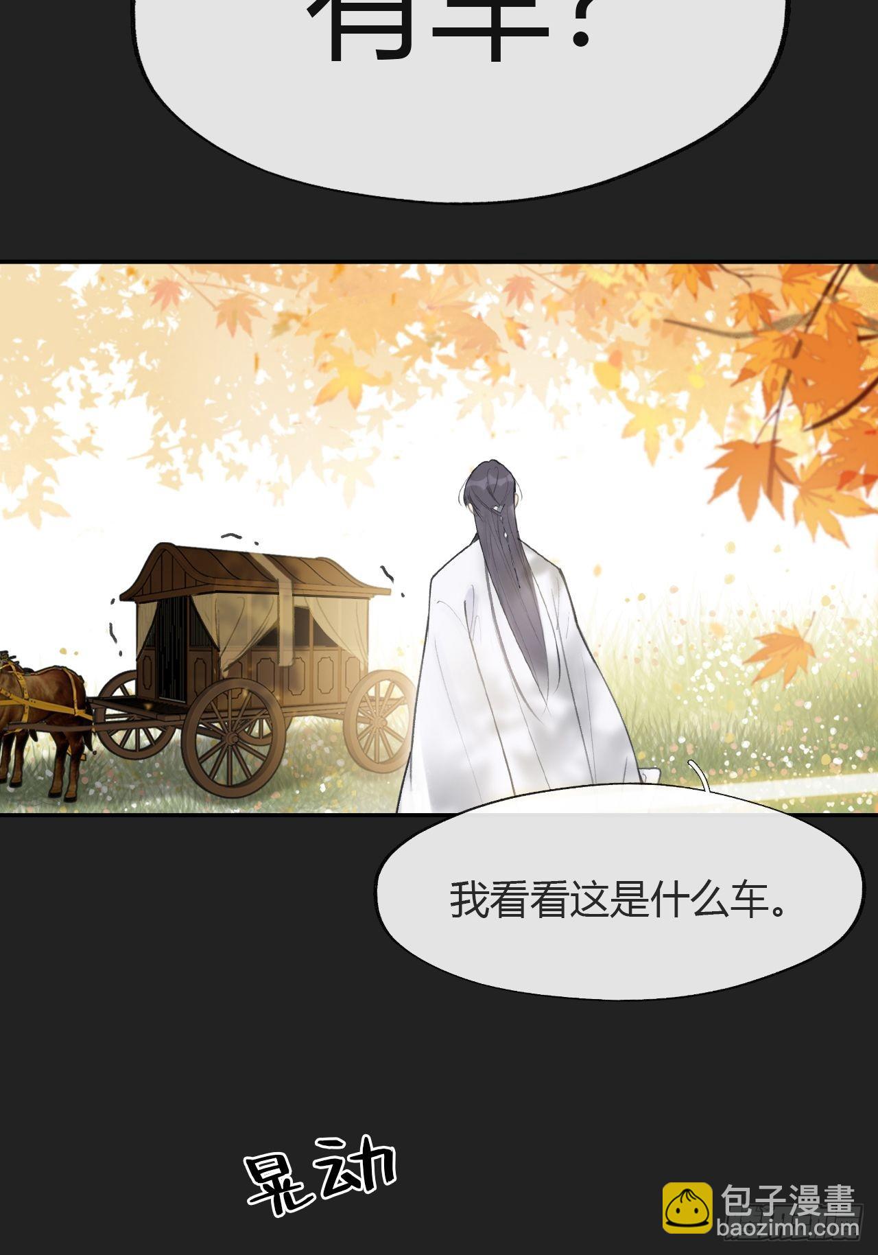 七十五-我的车呢-(1/2)-第81话