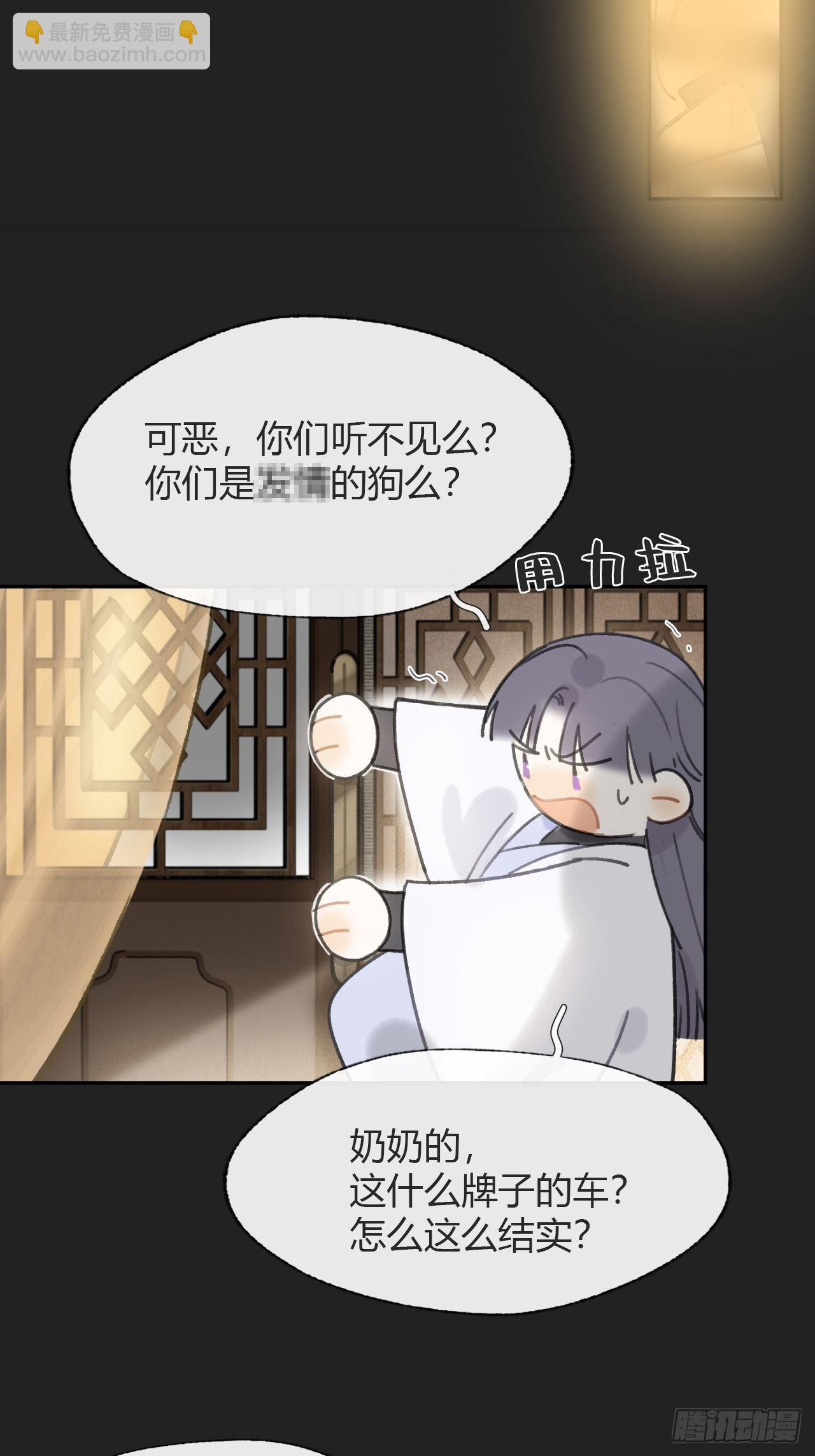 七十五-我的车呢-(1/2)-第81话