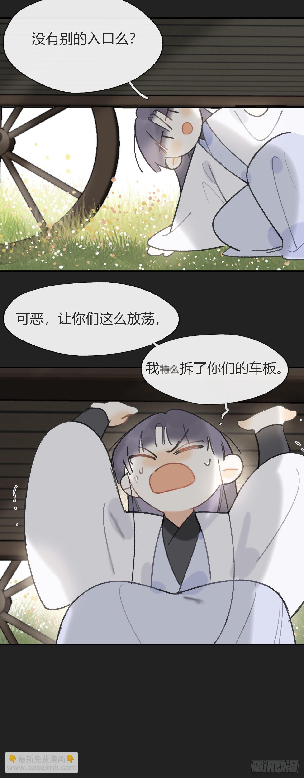 七十五-我的车呢-(1/2)-第81话