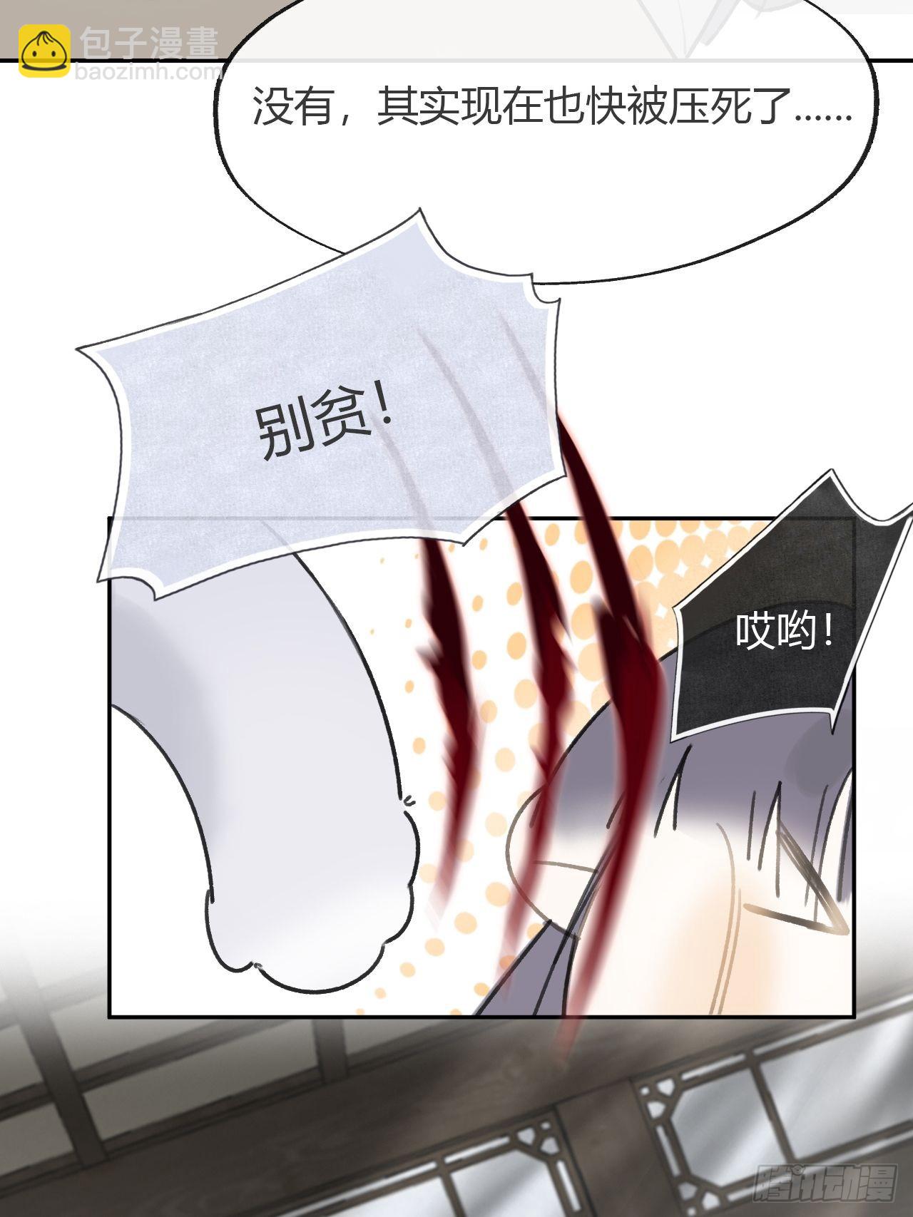 七十七-我怎么了-(1/2)-第83话