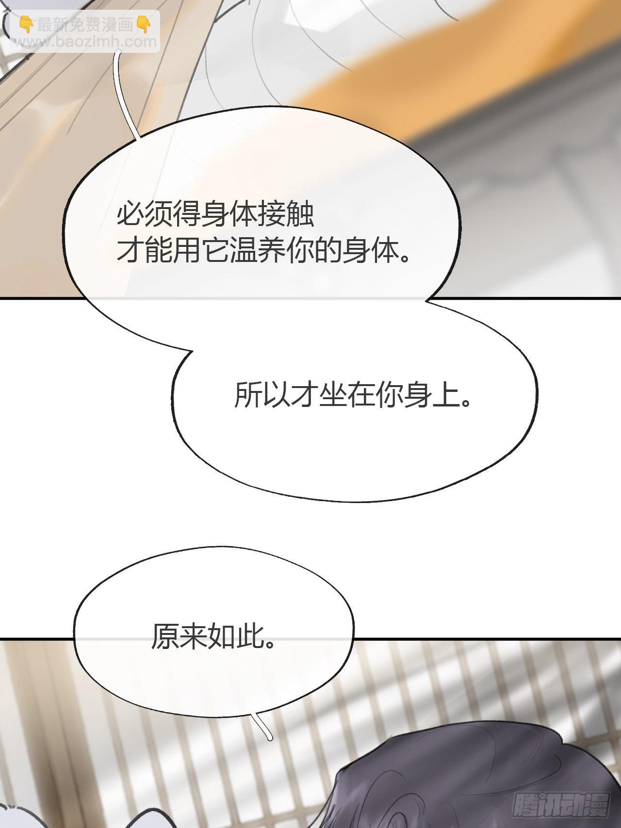 七十七-我怎么了-(1/2)-第83话