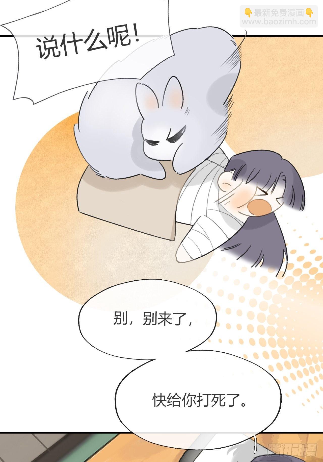 七十七-我怎么了-(1/2)-第83话